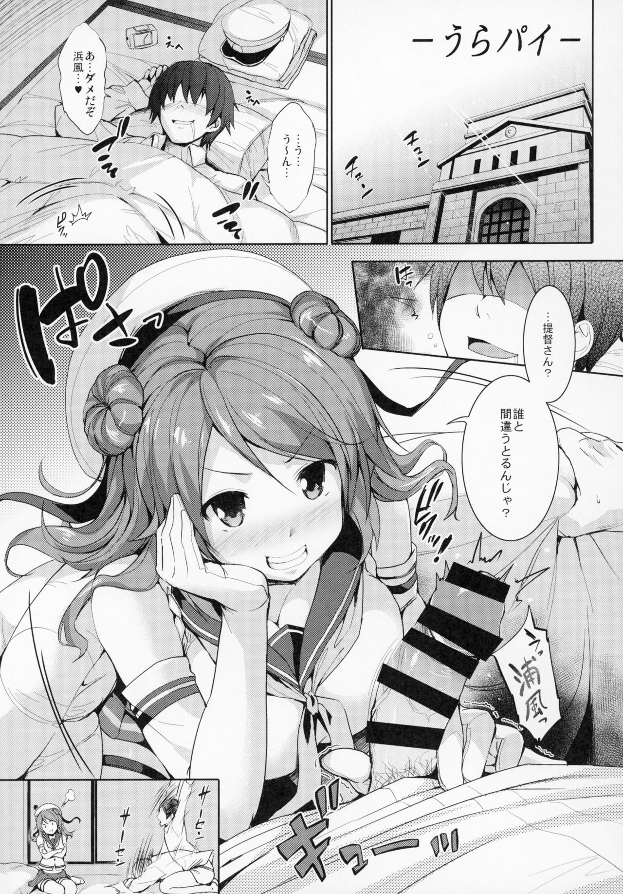 Kanpai - Jouji Mujoh Soushuuhen page 4 full