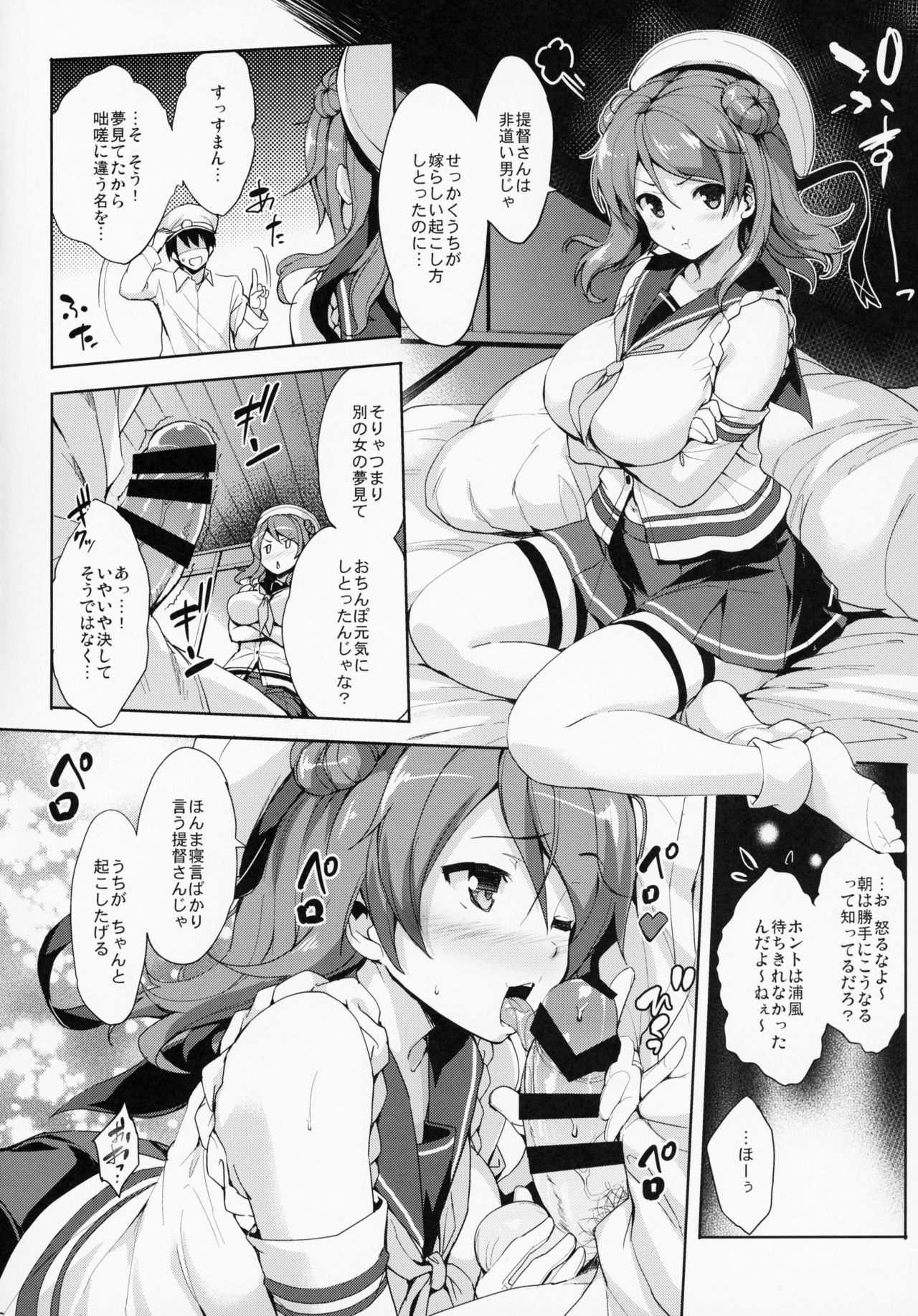 Kanpai - Jouji Mujoh Soushuuhen page 5 full