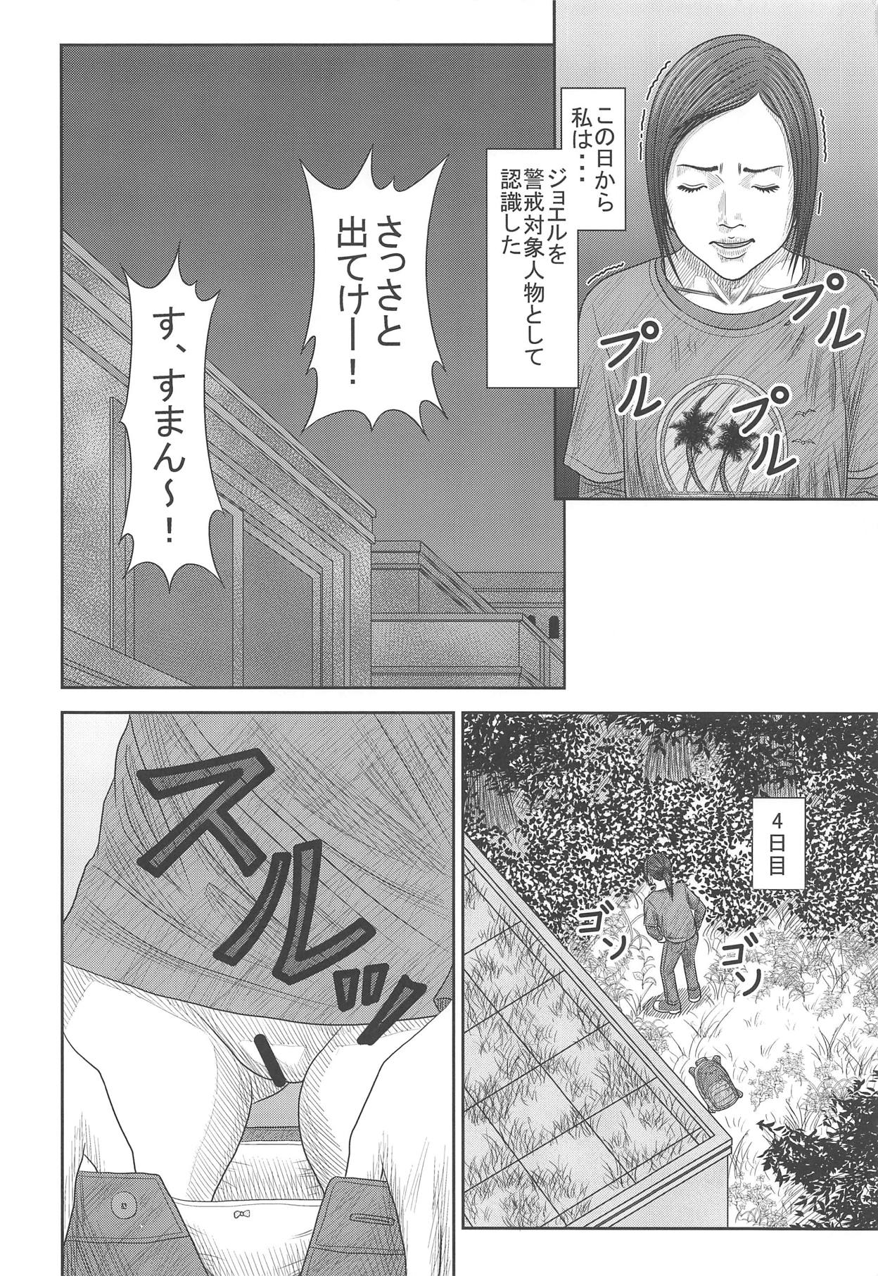 Ellie no Happening Nikki page 11 full