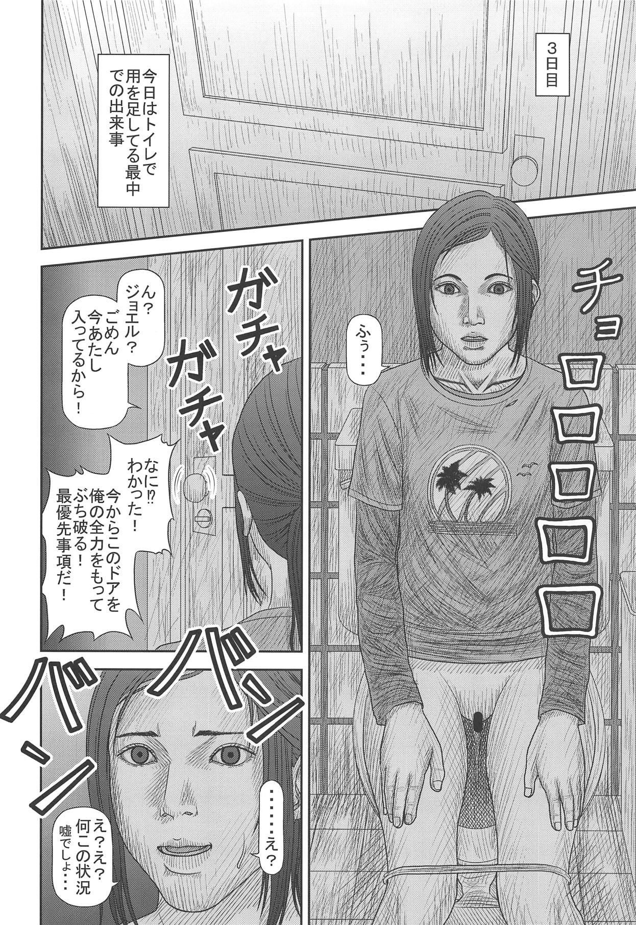 Ellie no Happening Nikki page 9 full