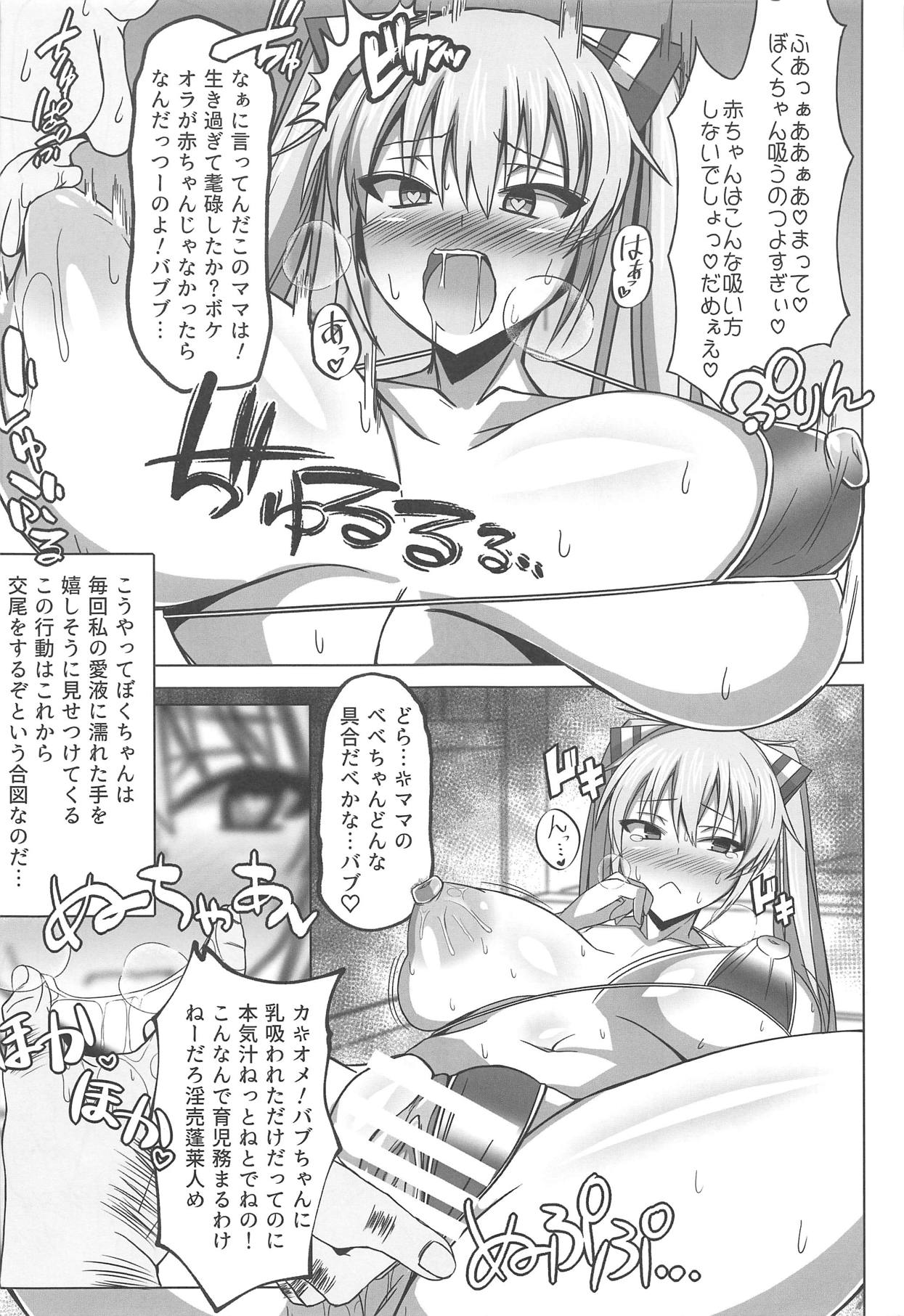 DEVOTE MY LIFE page 11 full