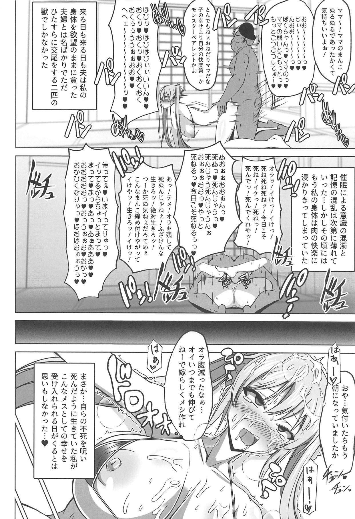 DEVOTE MY LIFE page 12 full