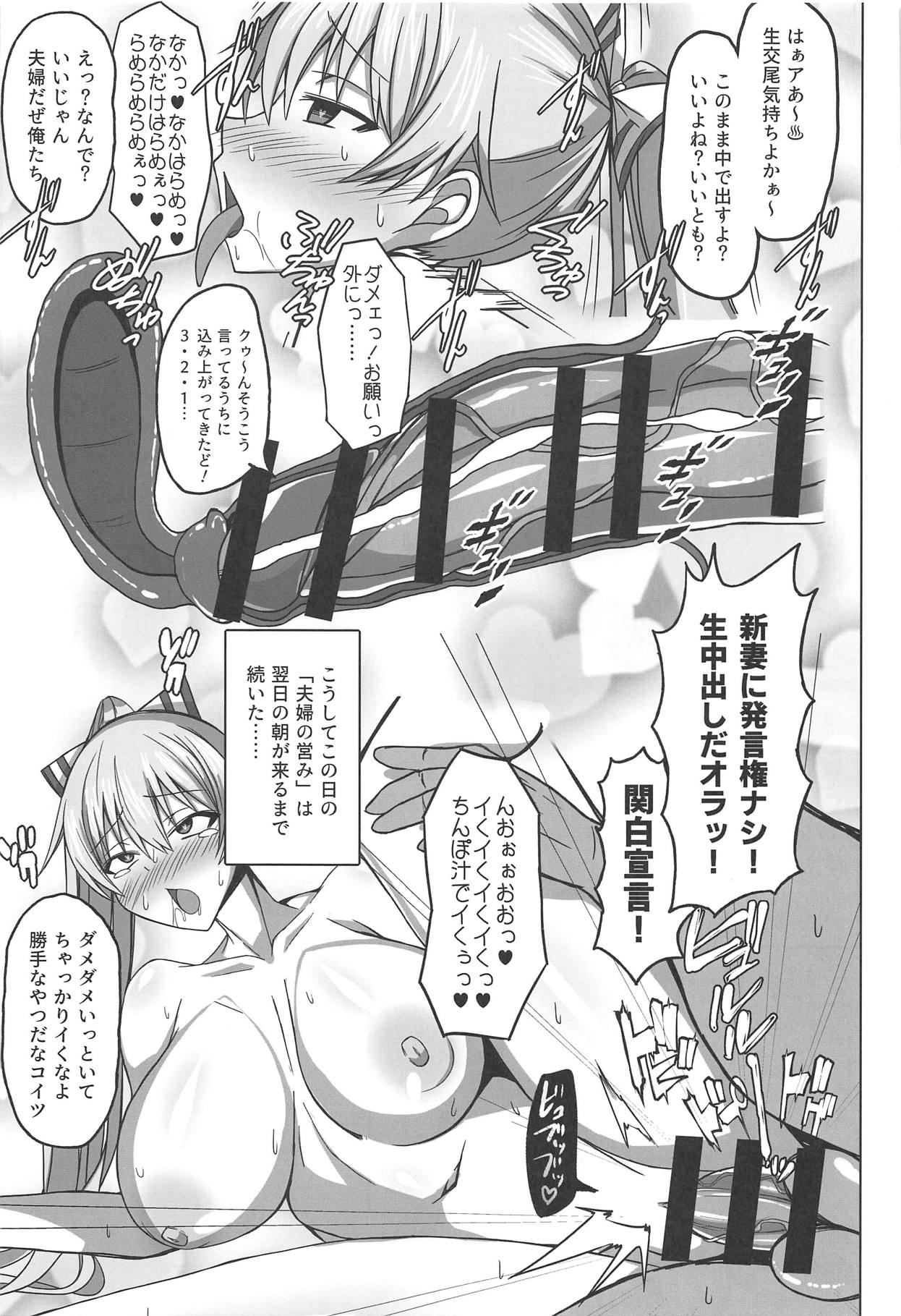 DEVOTE MY LIFE page 9 full