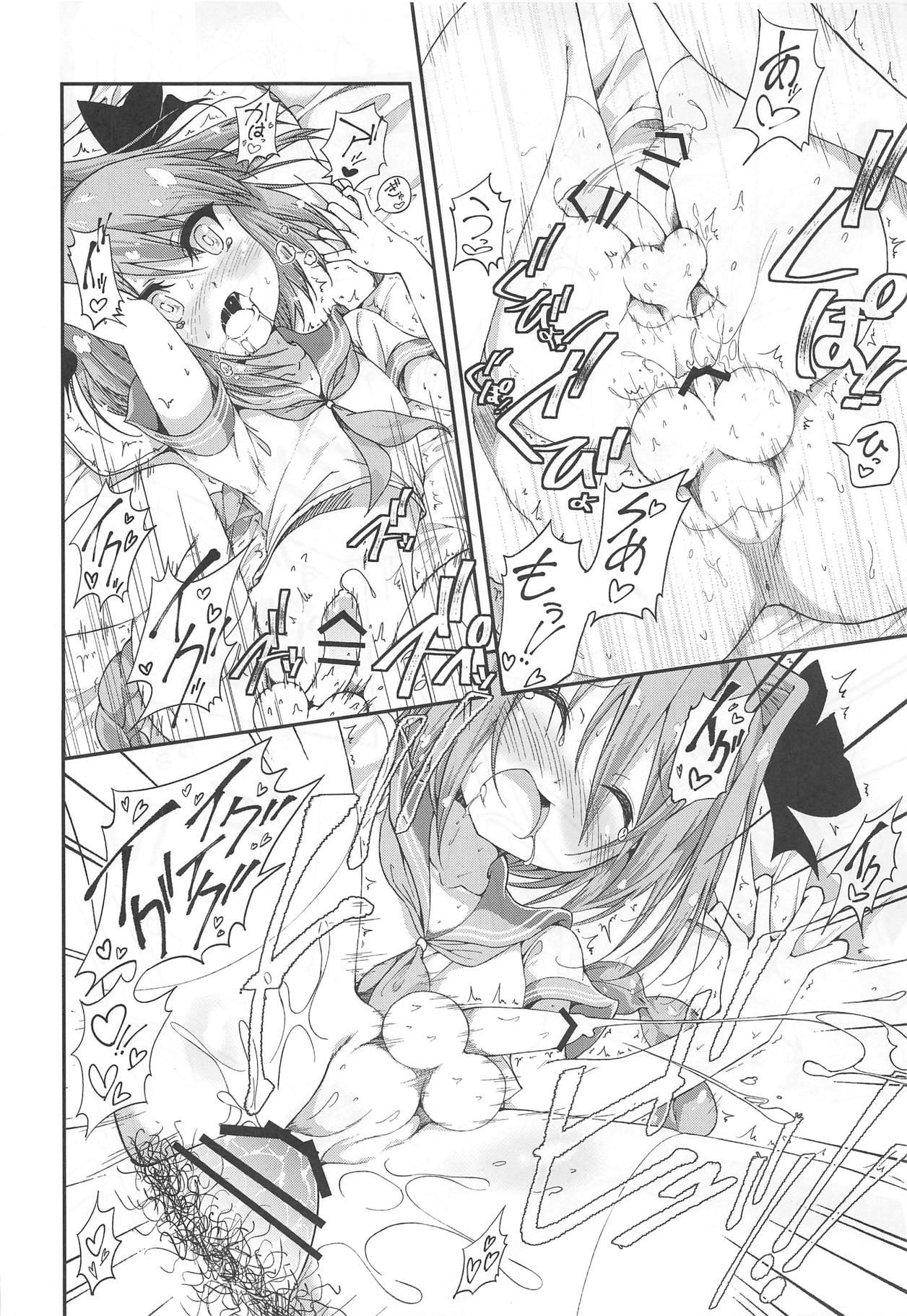 Master wa Yadonashi! page 11 full