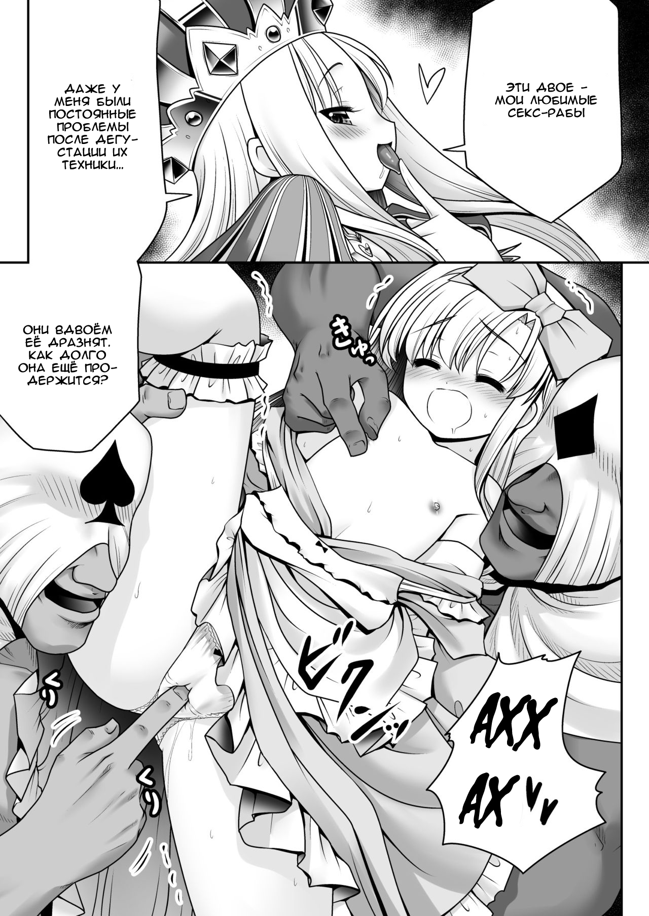 Heart no Joou to Alice Inkou Saiban ver 1.1 page 11 full