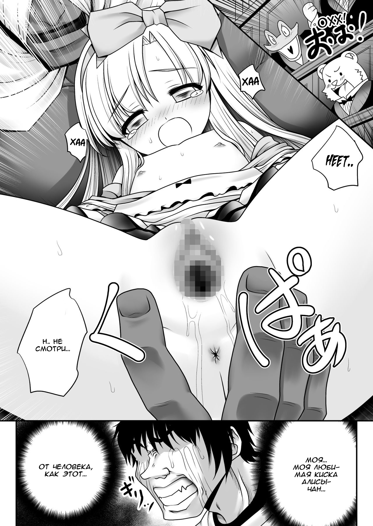 Heart no Joou to Alice Inkou Saiban ver 1.1 page 12 full