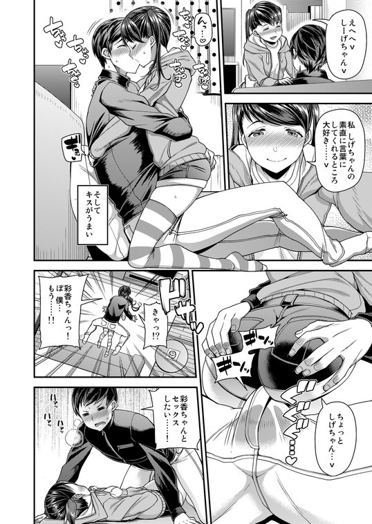 Preview satsuki imonet 2019 page 10 full