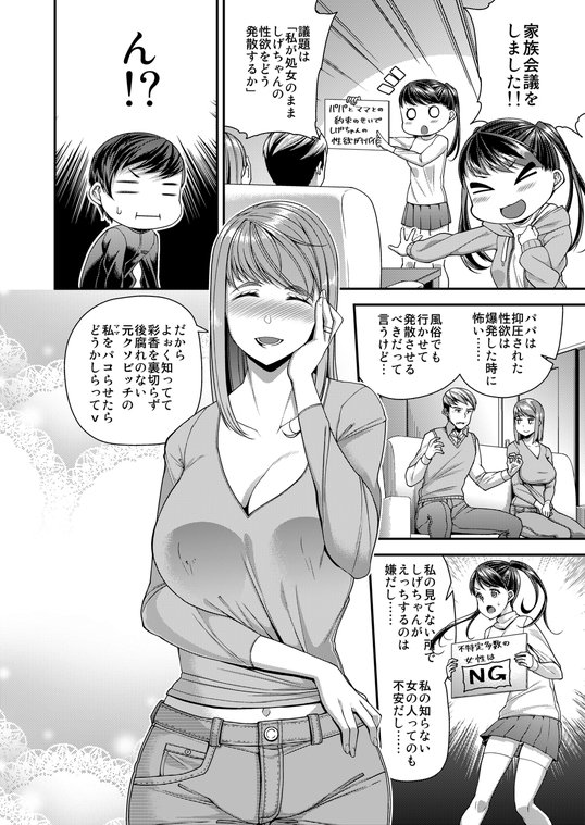 Preview satsuki imonet 2019 page 11 full