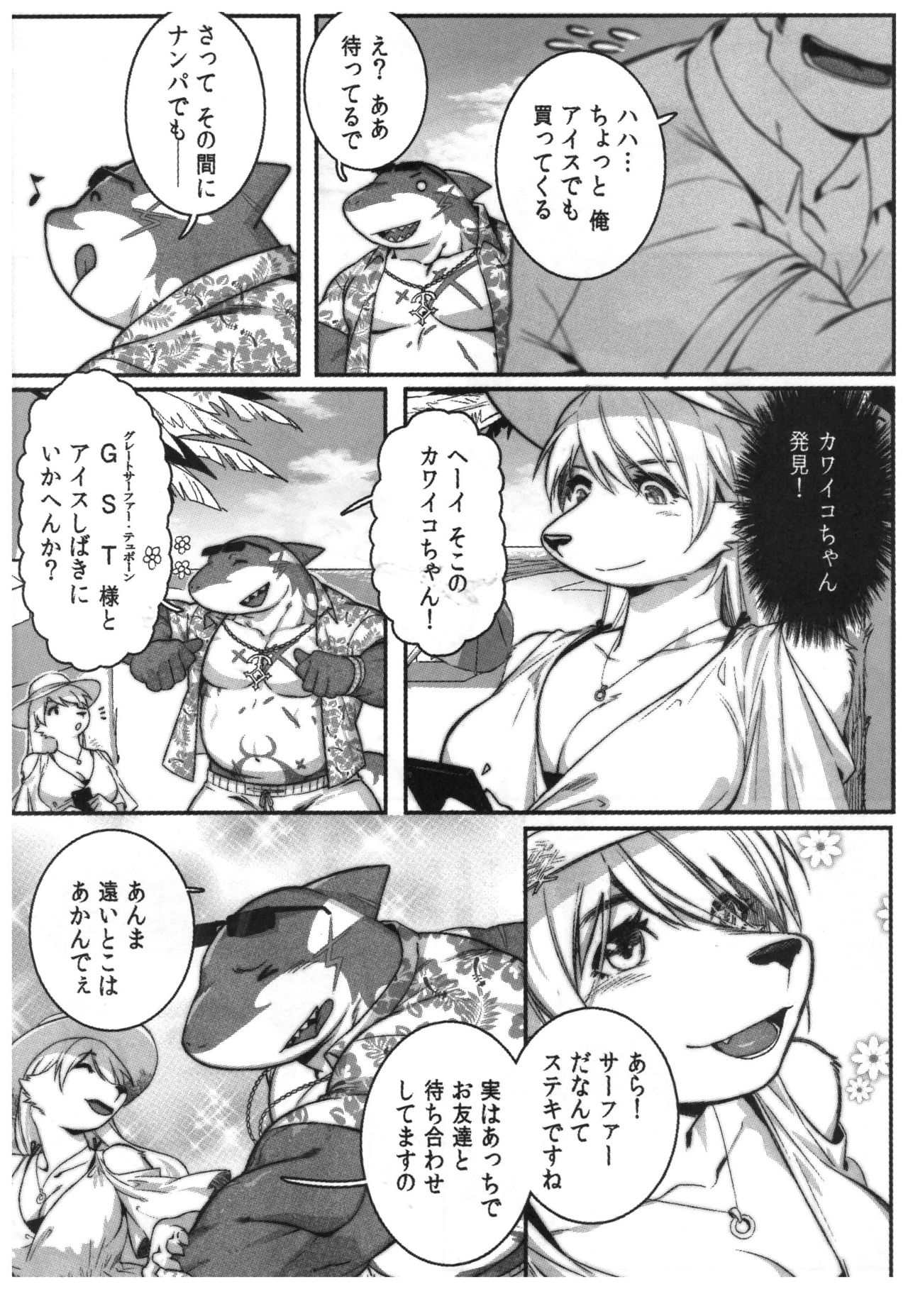 SPLASH page 3 full
