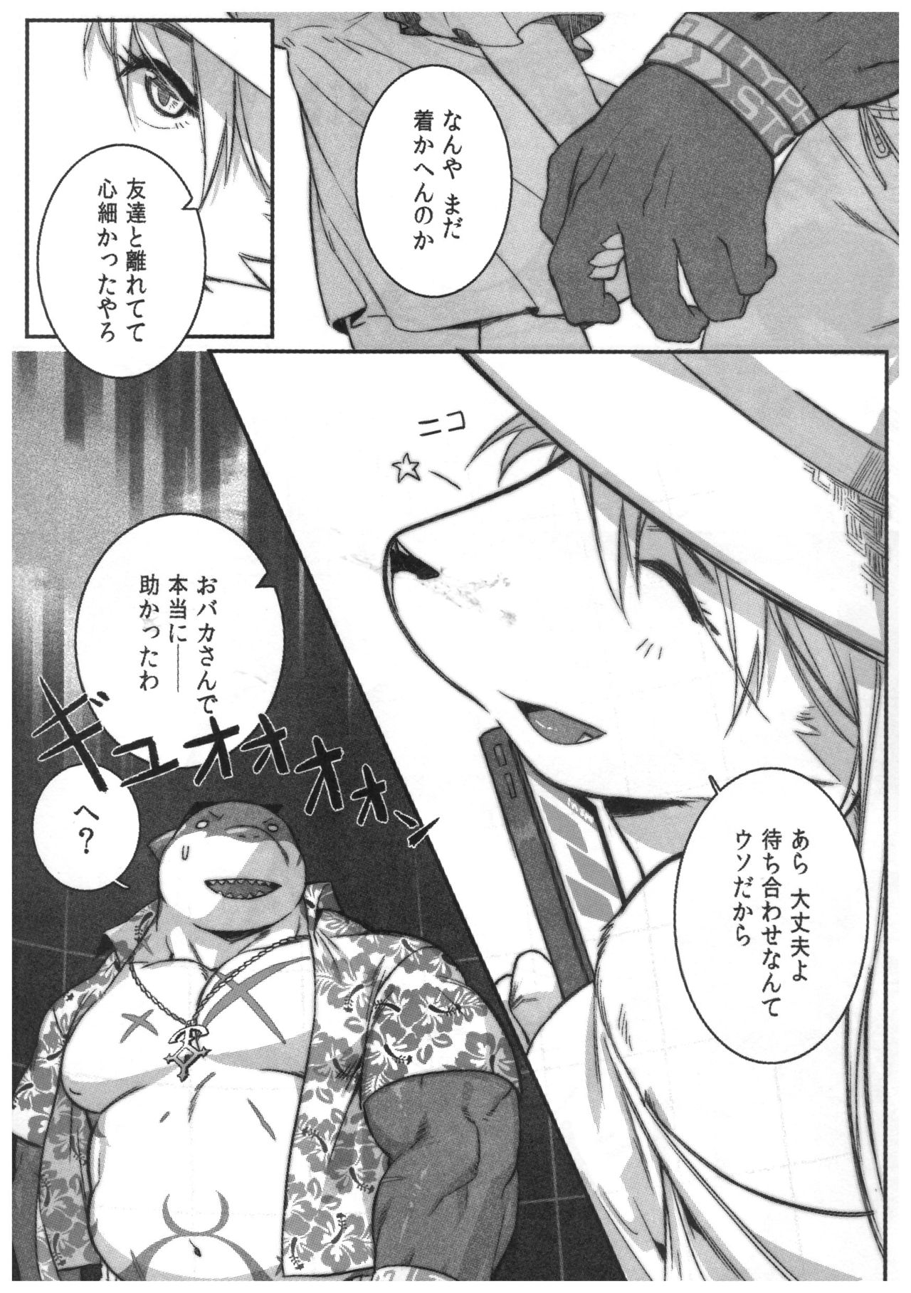 SPLASH page 4 full