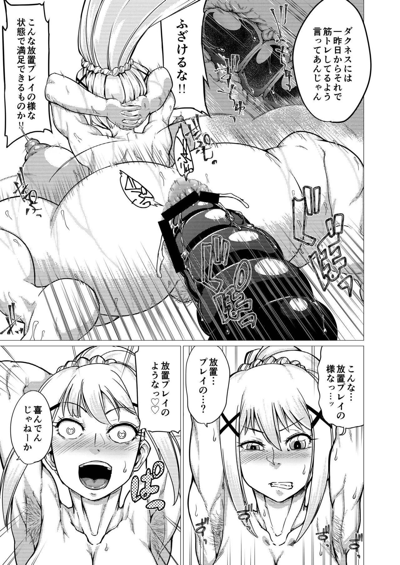 Do M ga Naite Iki Sugiryu page 11 full