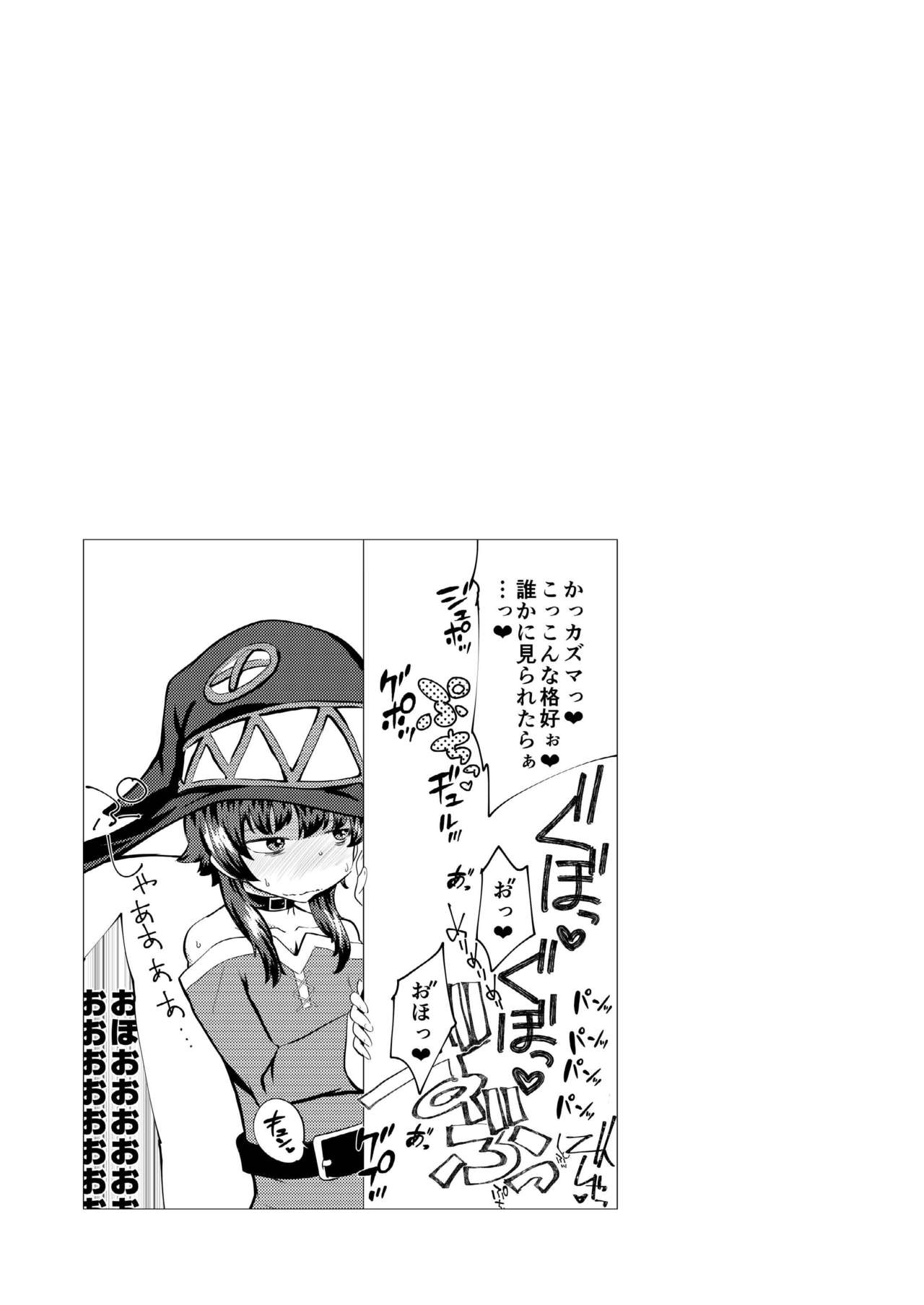 Do M ga Naite Iki Sugiryu page 7 full