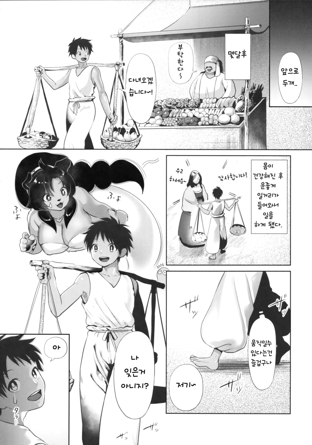 Limitless 3 page 12 full