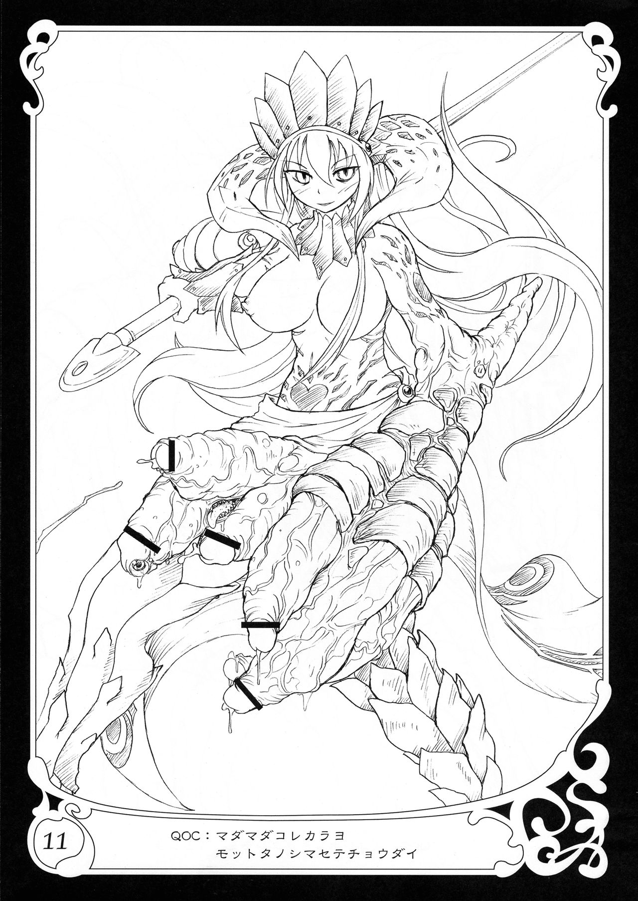 Queen of Chaos page 11 full
