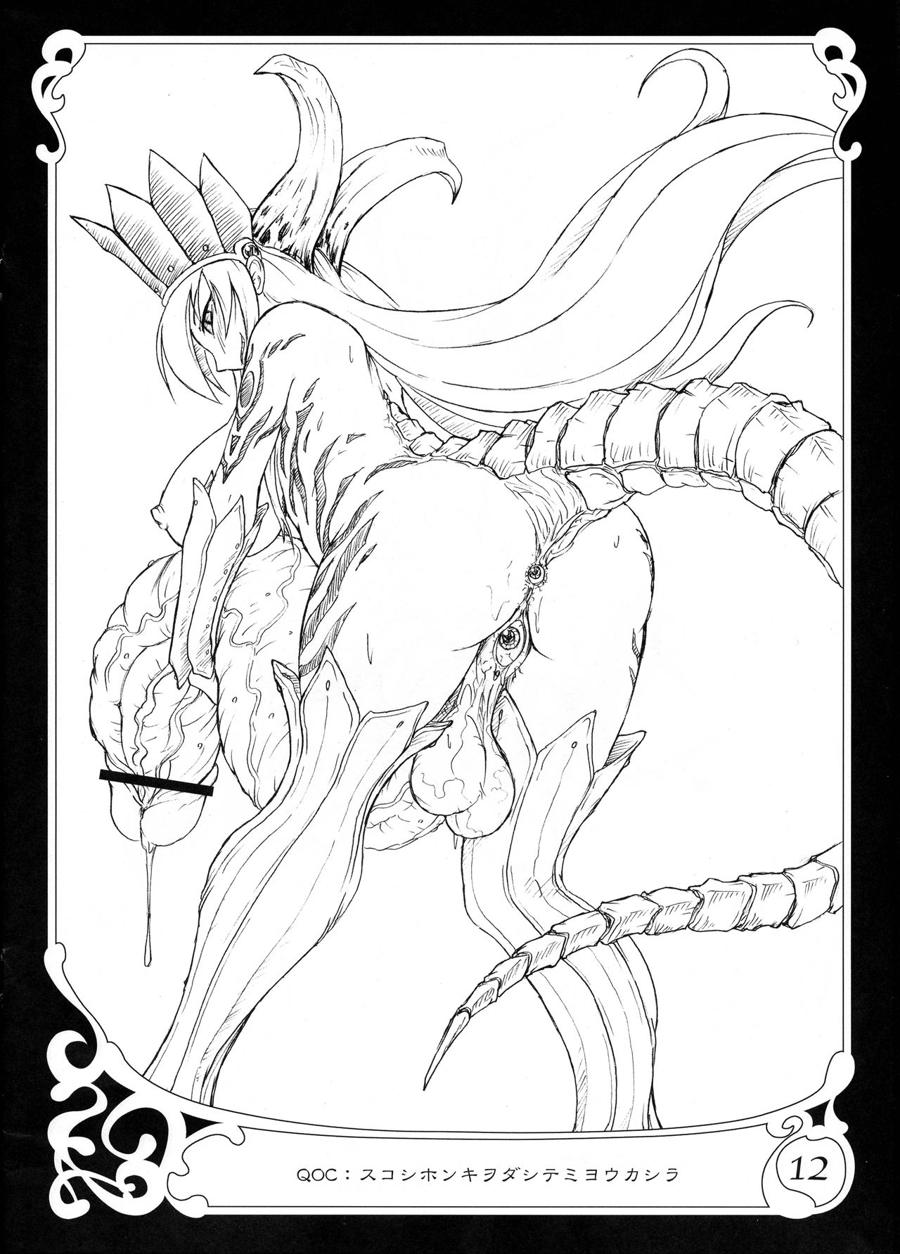 Queen of Chaos page 12 full