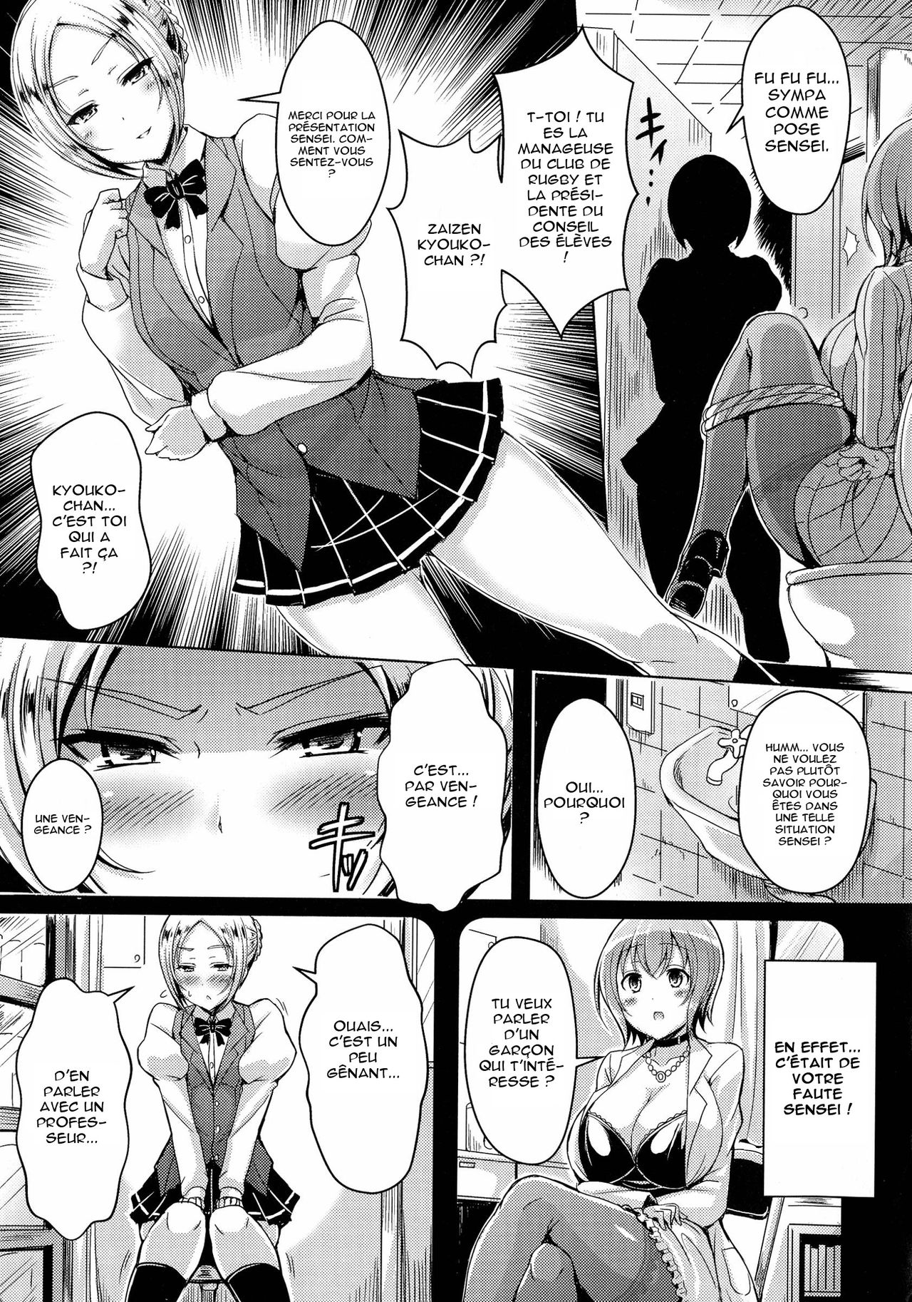 Double Lesson Okawari | Double leçon page 3 full