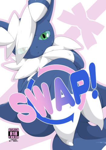[Umiitati (Biidama)] SWAP! (Pokémon) [Digital] cover