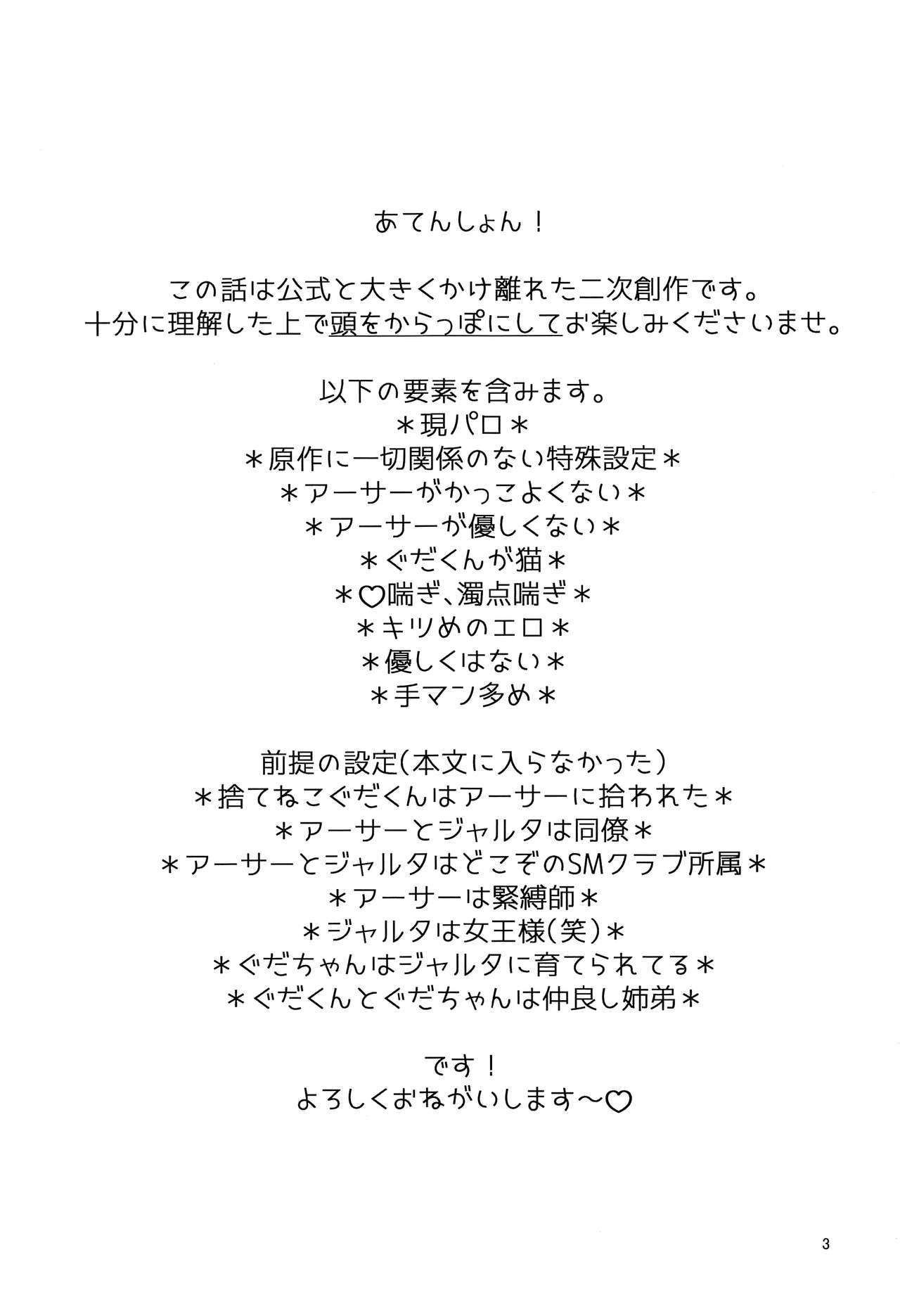 Yoiko ni narou ne page 2 full