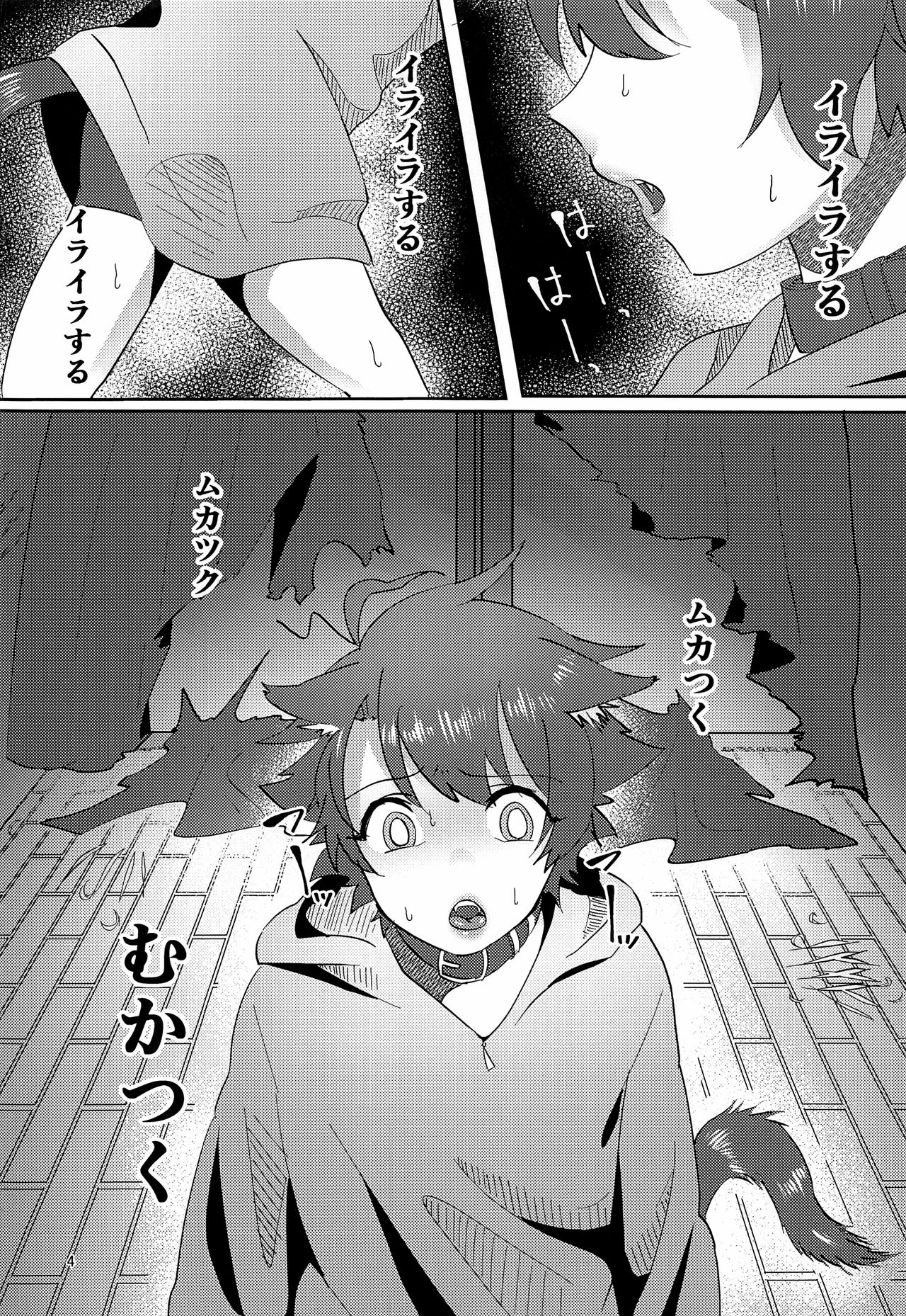 Yoiko ni narou ne page 3 full