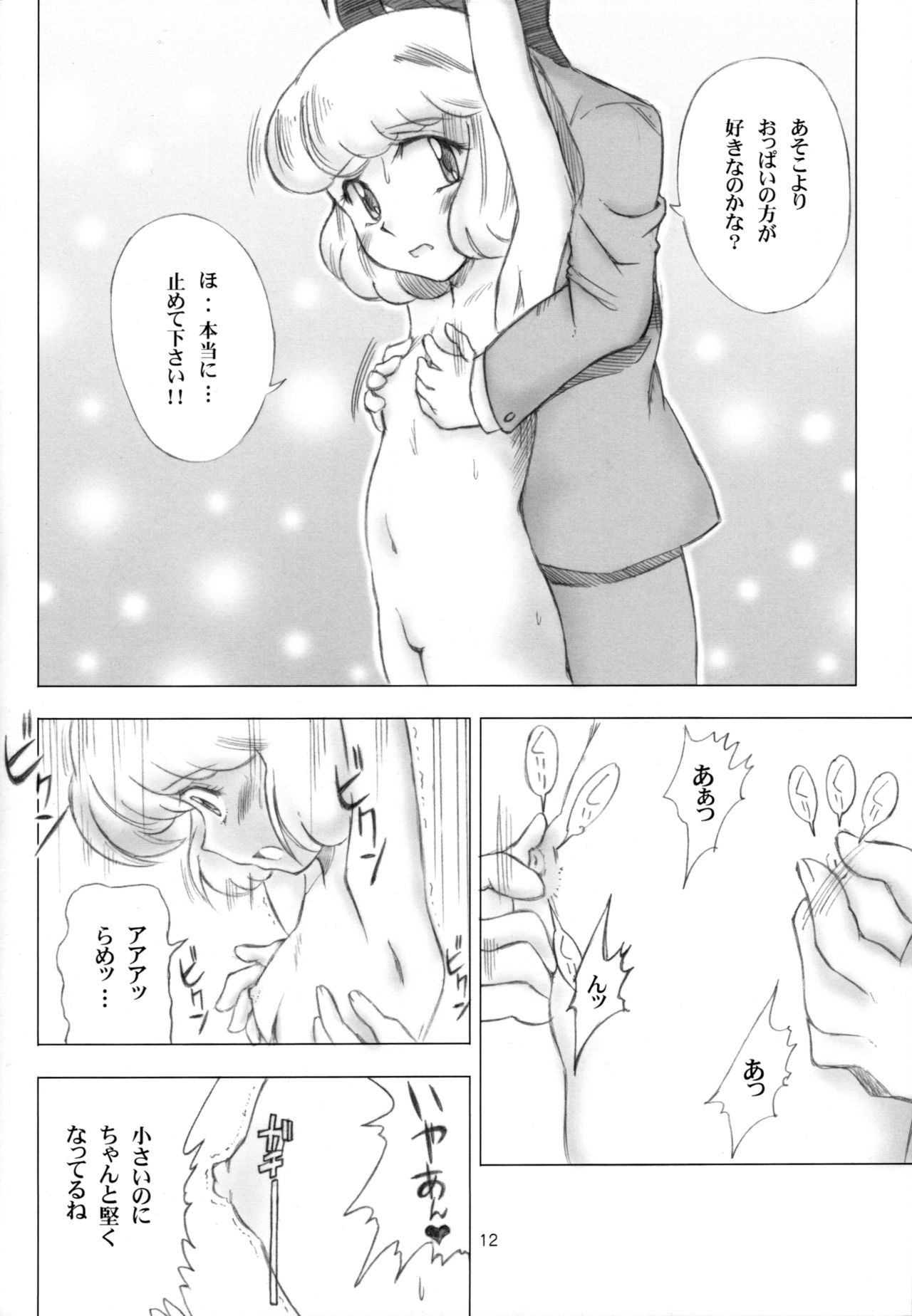 Zettai Fukujuu Childrei page 9 full