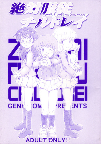 [Genki Honpo (Daifuku Keiji, Saranoki Chikara)] Zettai Fukujuu Childrei (Zettai Karen Children) cover