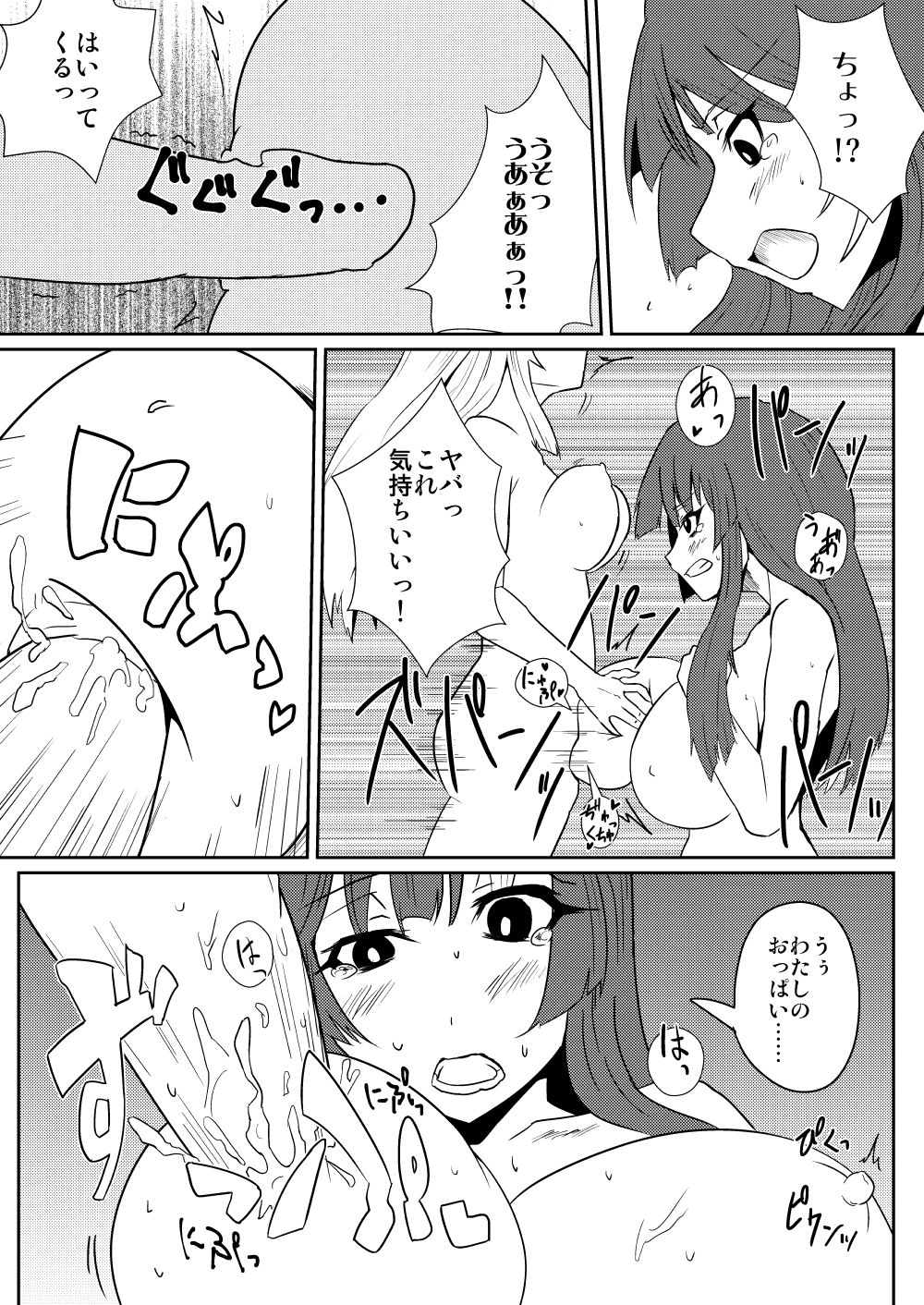 Patchouli Knowledge no Hatsujouki page 12 full