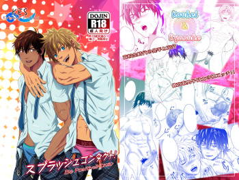 [KES (Keisuke)] Splash Contact! Be Positive!! DK Hen [English] [Otokonoko Scans] [Digital] cover