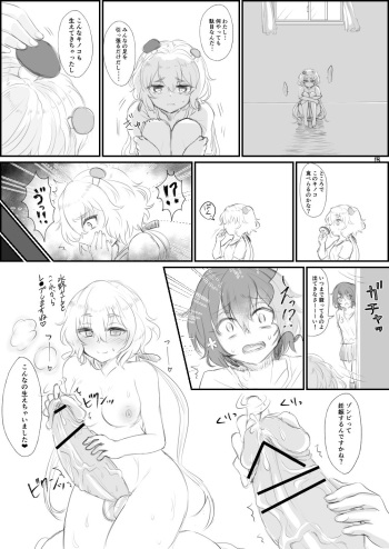 [Shounan no Tamasu] Zombie Land Saga no Junai Manga (Zombie Land Saga) cover