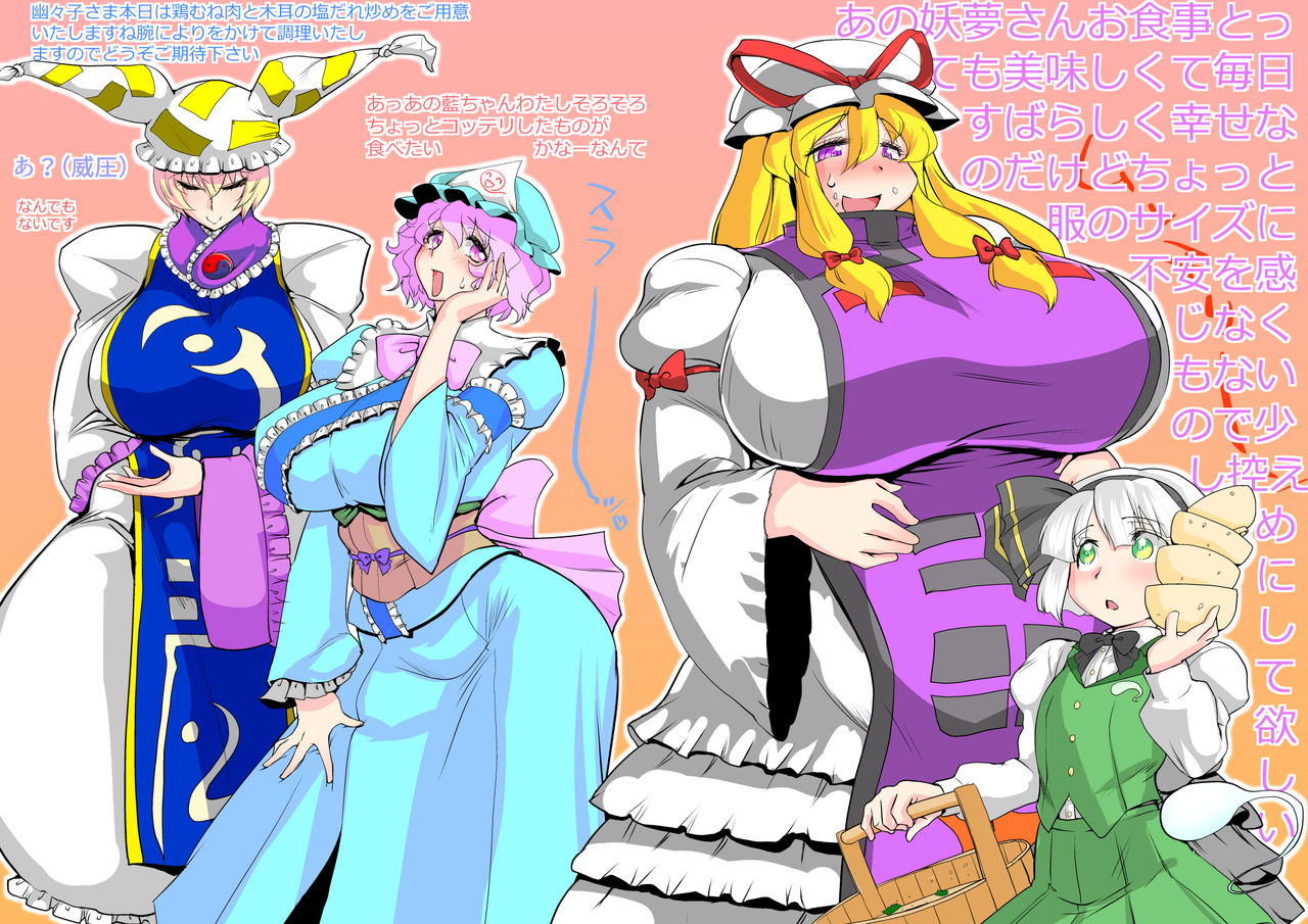 Touhou Pragmatizer Sono 20 page 10 full