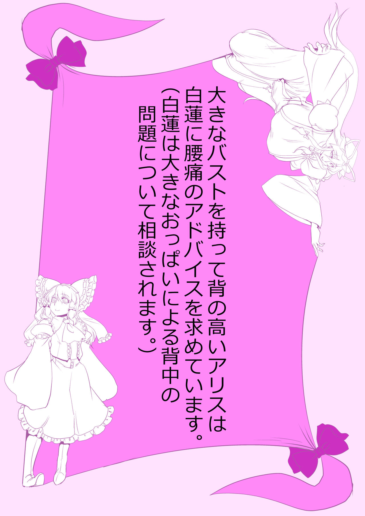 Touhou Pragmatizer Sono 20 page 12 full
