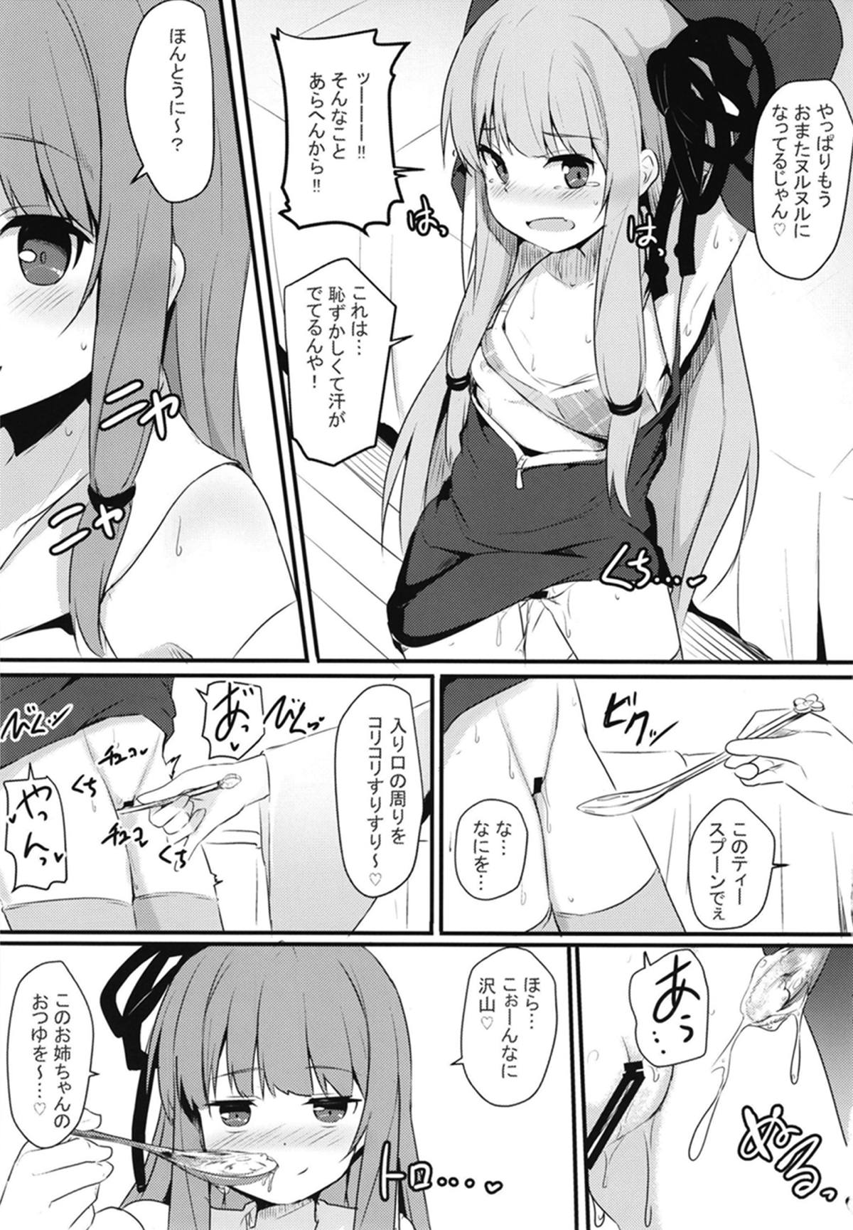 Akane-chan Hinpyoukai page 10 full