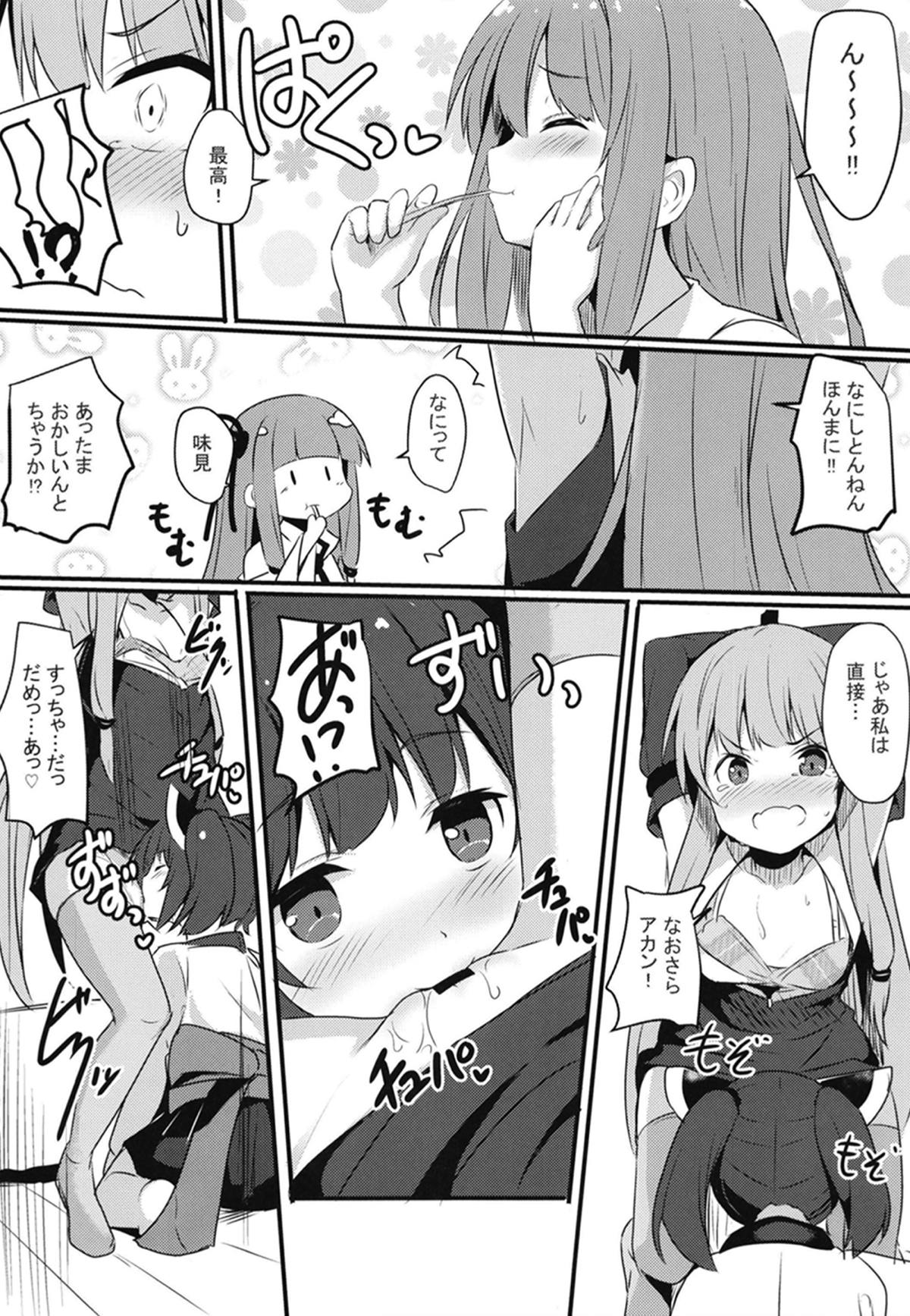 Akane-chan Hinpyoukai page 11 full