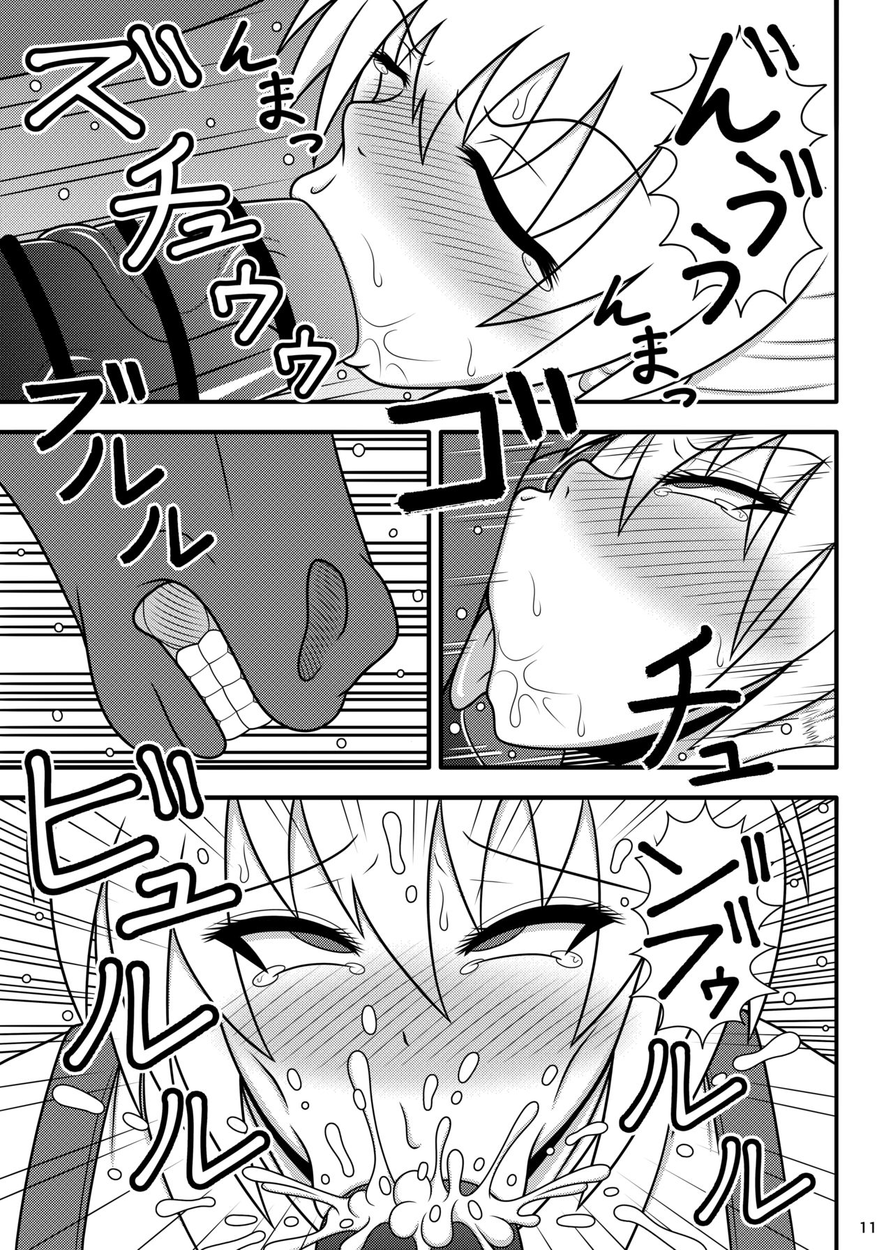 Uma Chinpo Case Mokou page 11 full