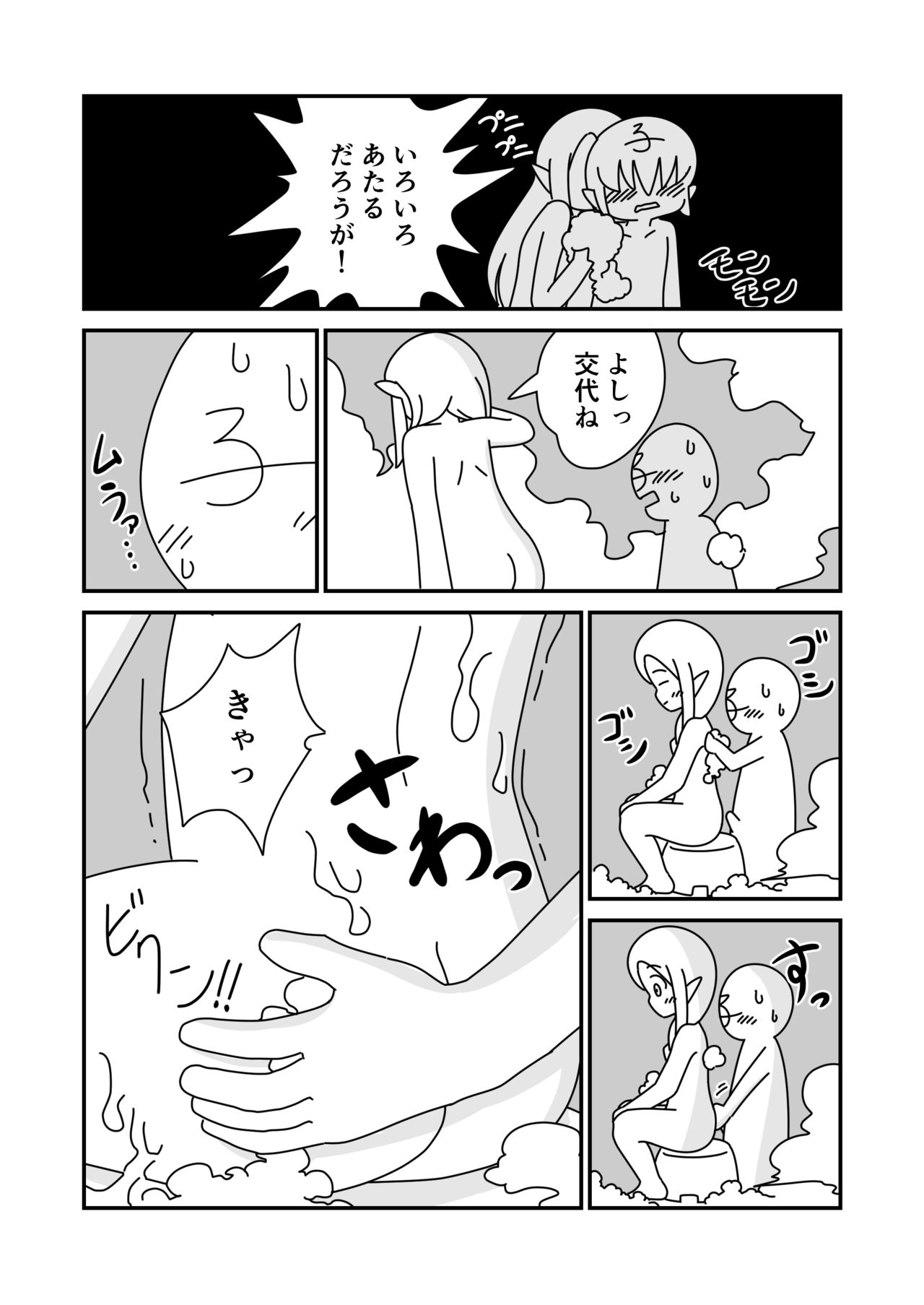 Hahaoya no Elf ga Futsuu ni Kawaikute Tsurai page 11 full