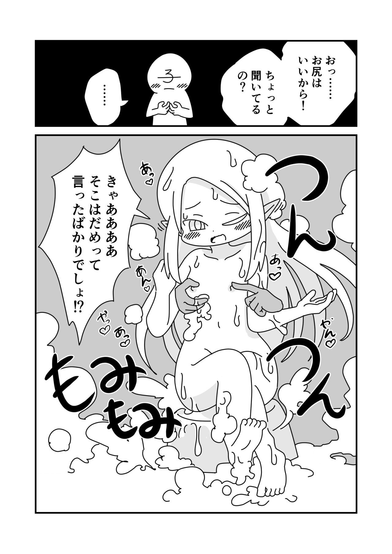 Hahaoya no Elf ga Futsuu ni Kawaikute Tsurai page 12 full
