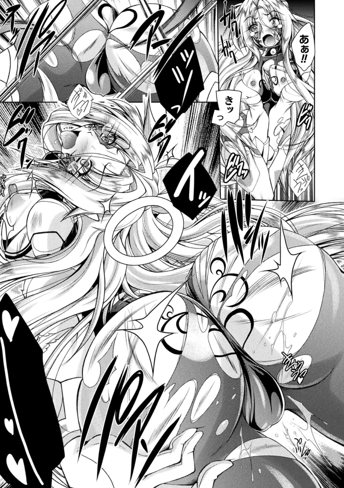 Henshin Tenshi Angel Force Noah Ch. 3 page 11 full