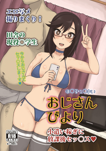 [ParadiseGom (Gorgonzola)] Ojisan Biyori (Non Non Biyori) [English] =LWB= [Digital] cover