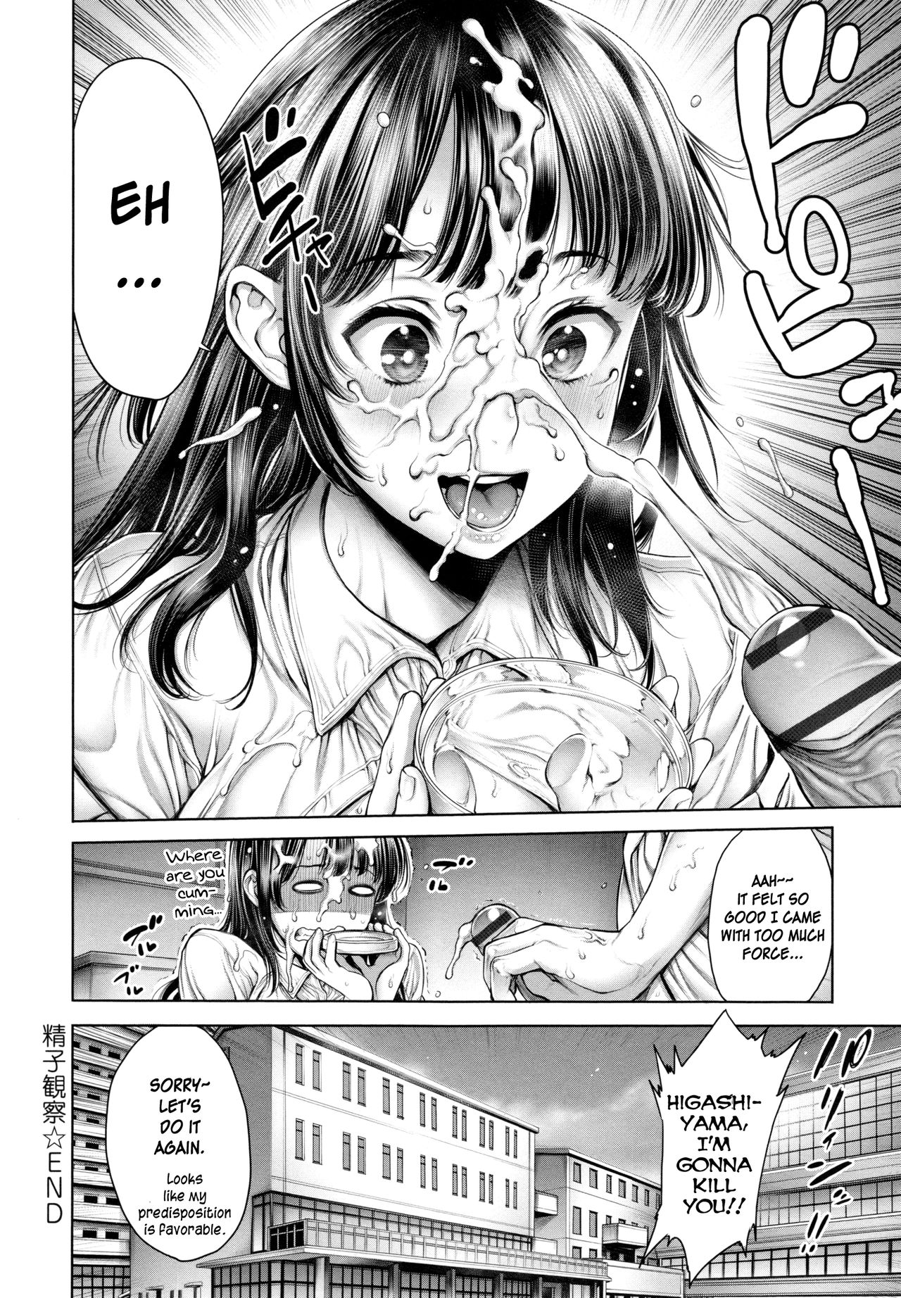 Seishi Kansatsu page 10 full