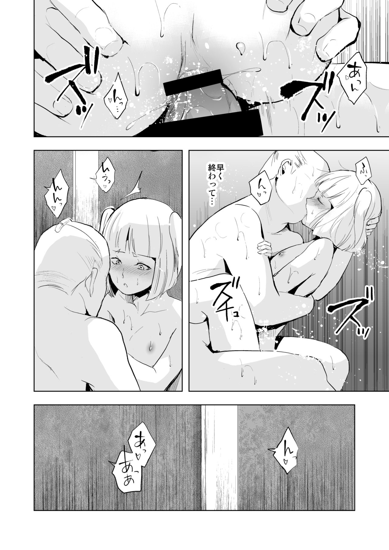Hakusen to Sumizome Kaidan Shitagaku Jouji page 5 full