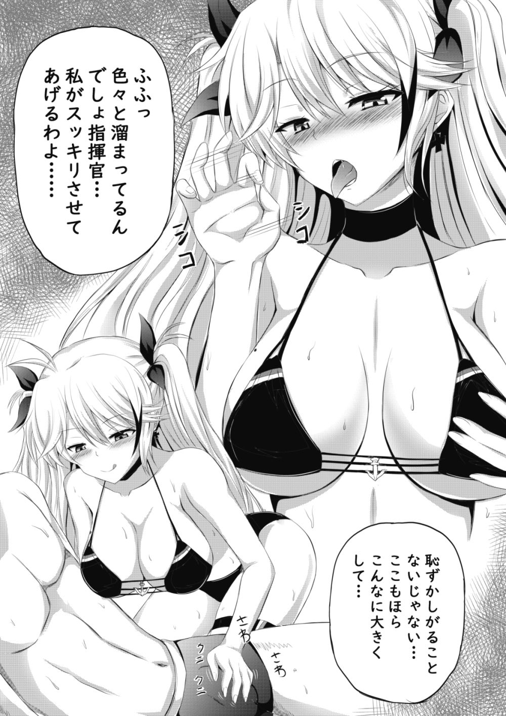 Comike Itta Tsumori Paper Sono 3 page 2 full