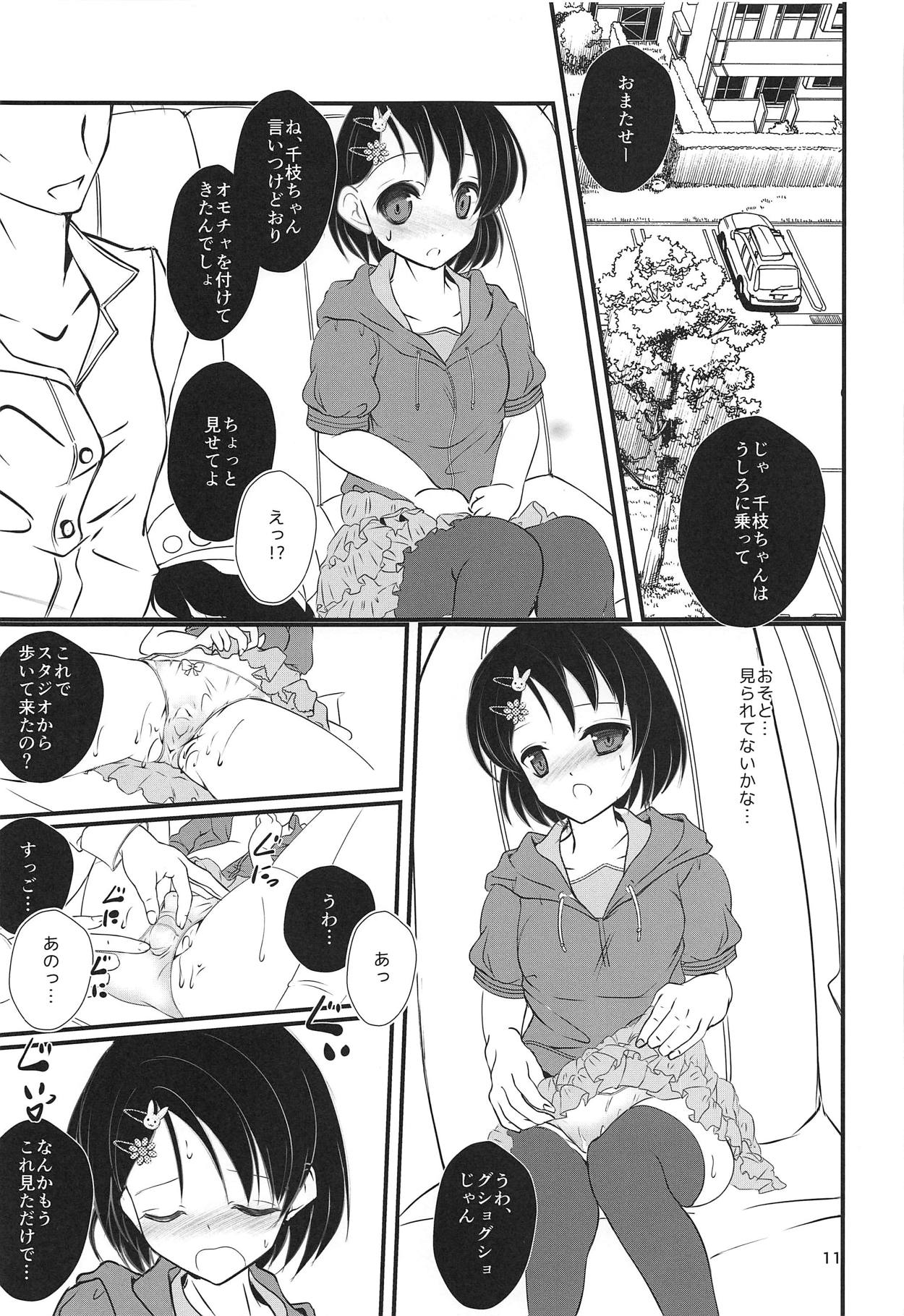 FanFanBox37 page 10 full