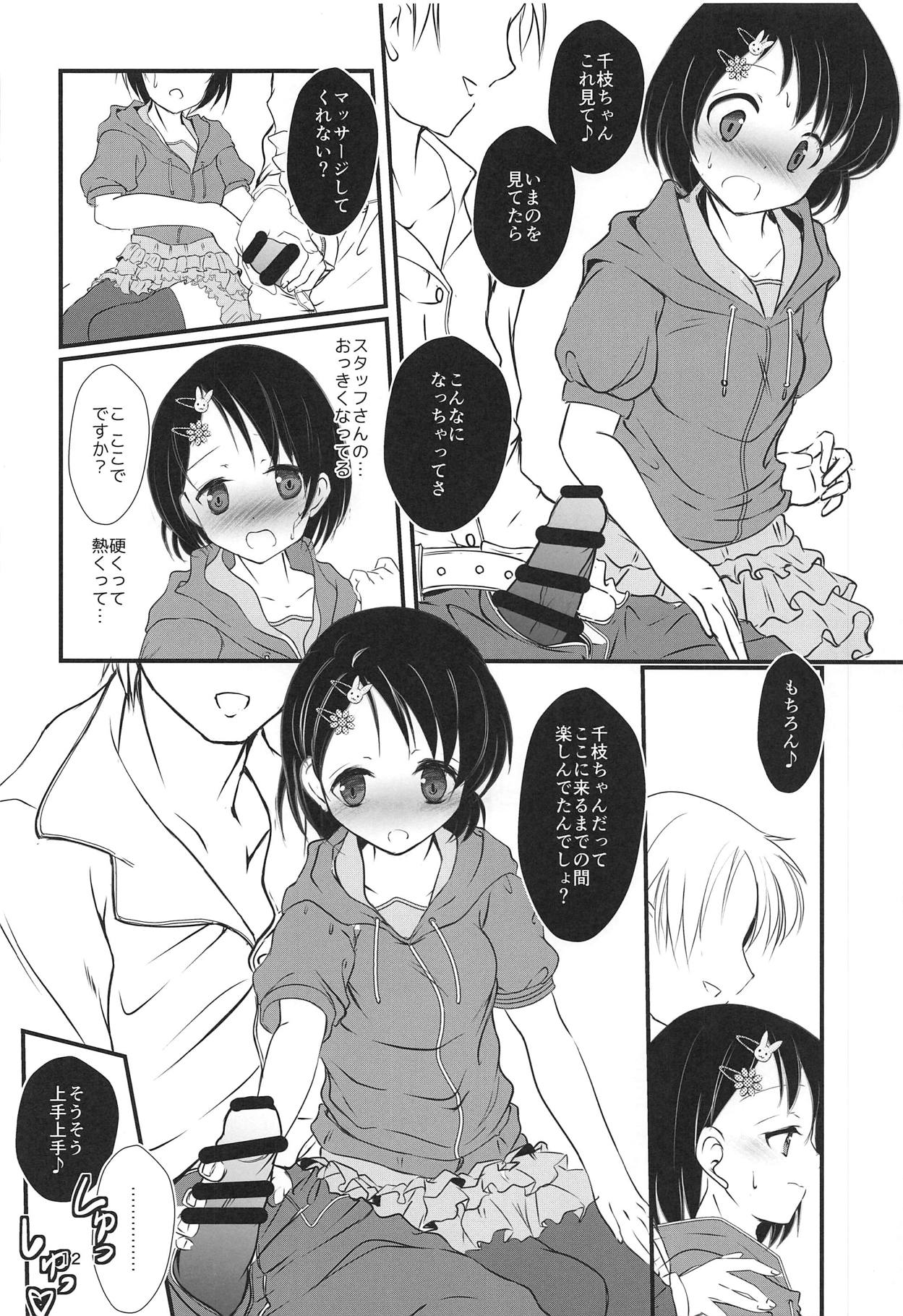 FanFanBox37 page 11 full