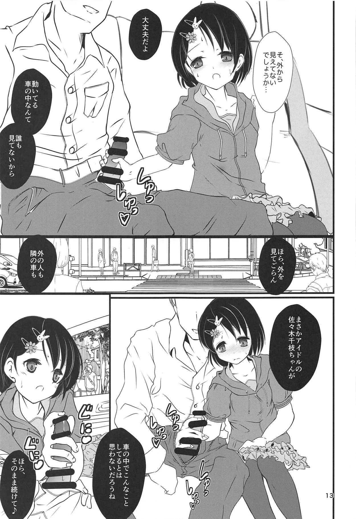 FanFanBox37 page 12 full