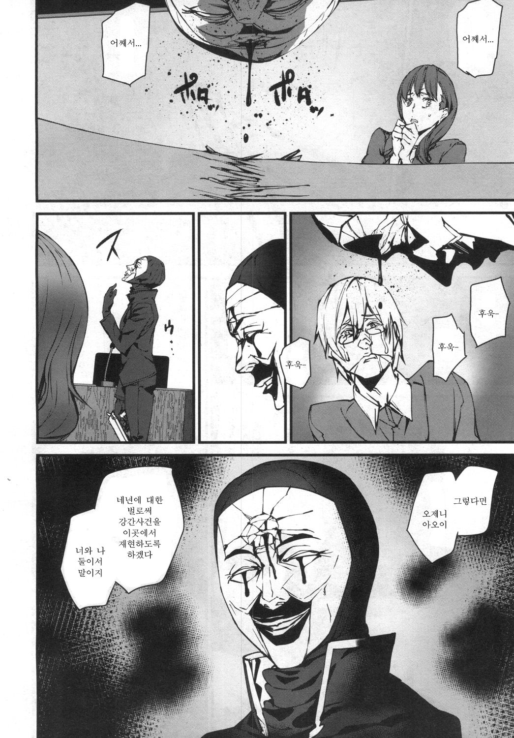 Memory Game Ch. 5 page 7 full