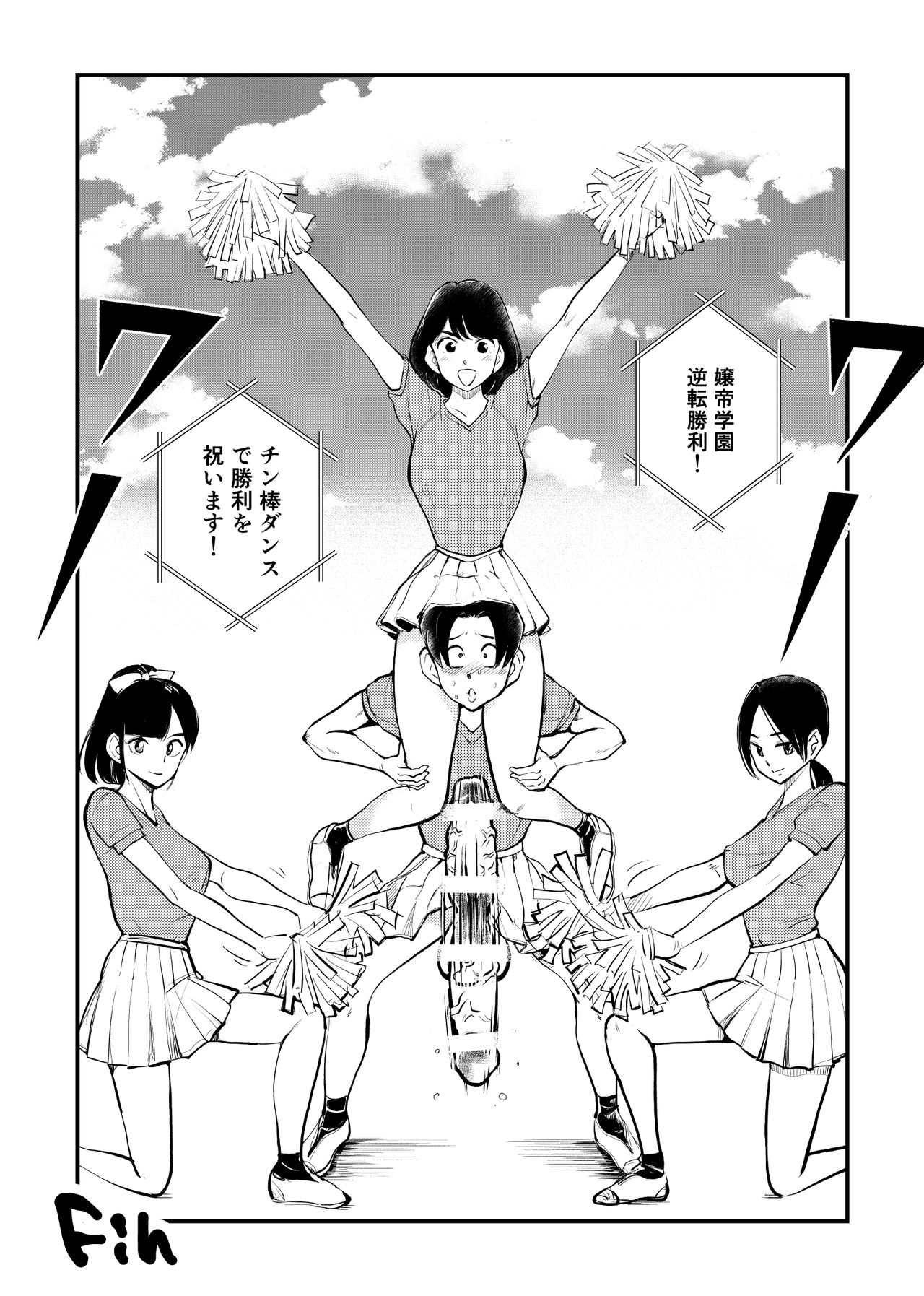 Saomochi-kun no Junan Nikki page 12 full