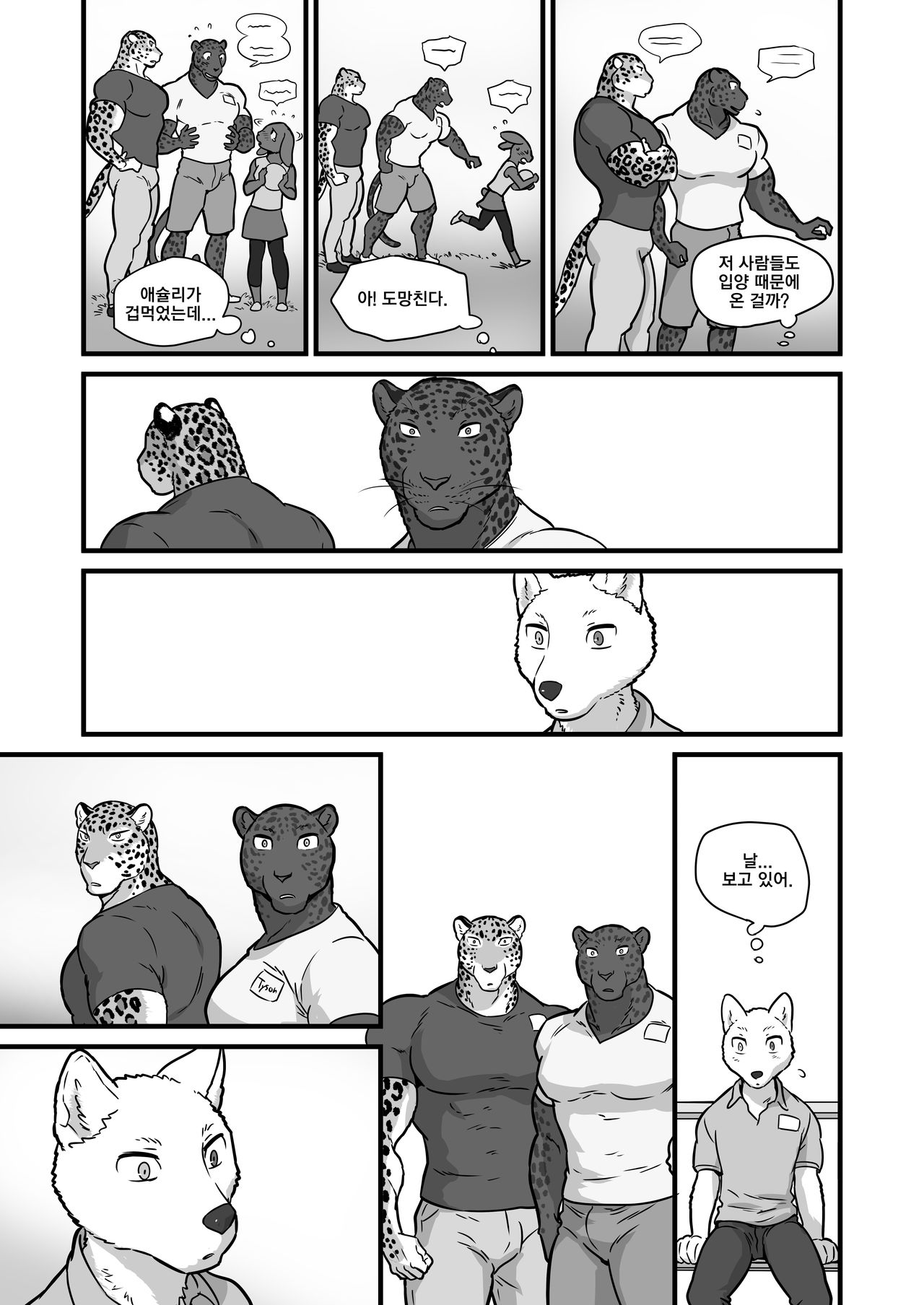 Finding Family 1 page 10 full