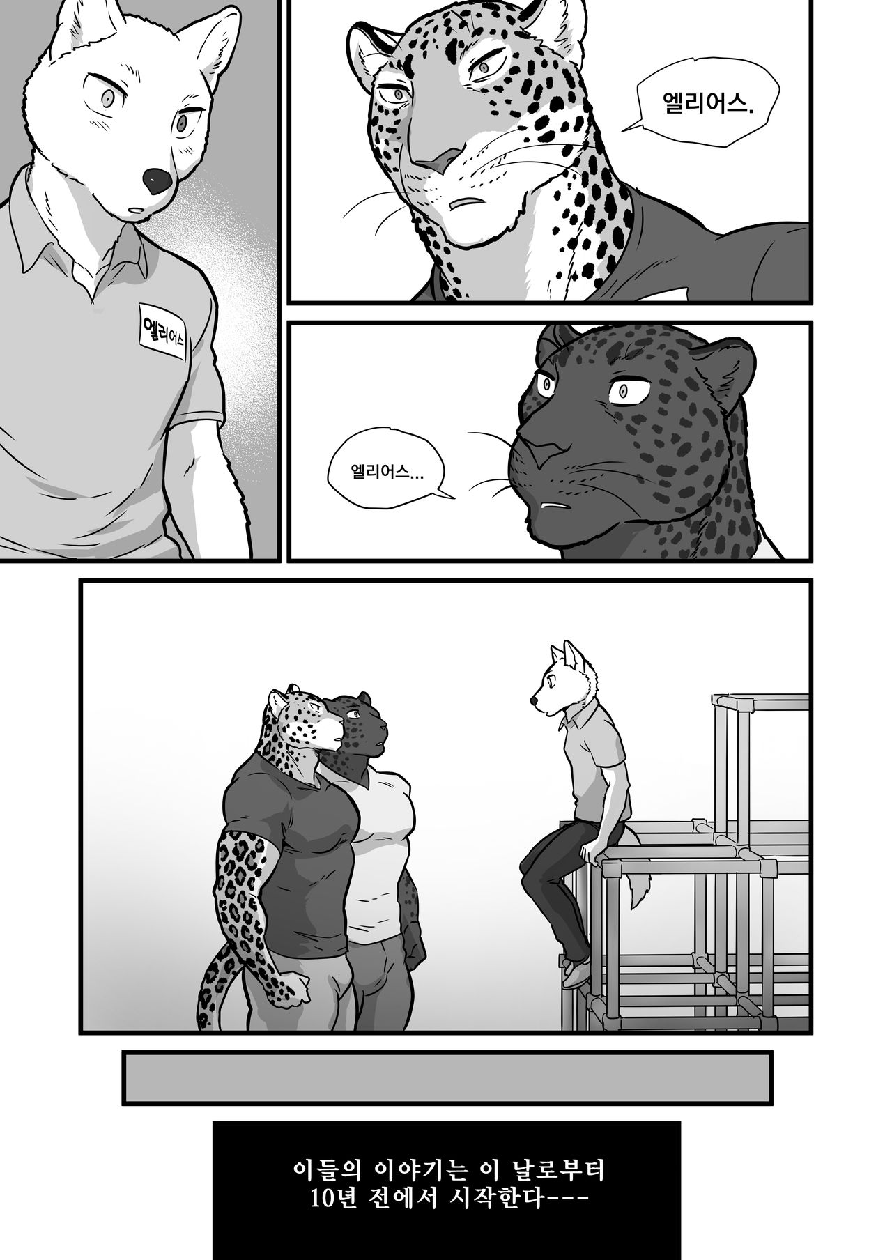 Finding Family 1 page 12 full