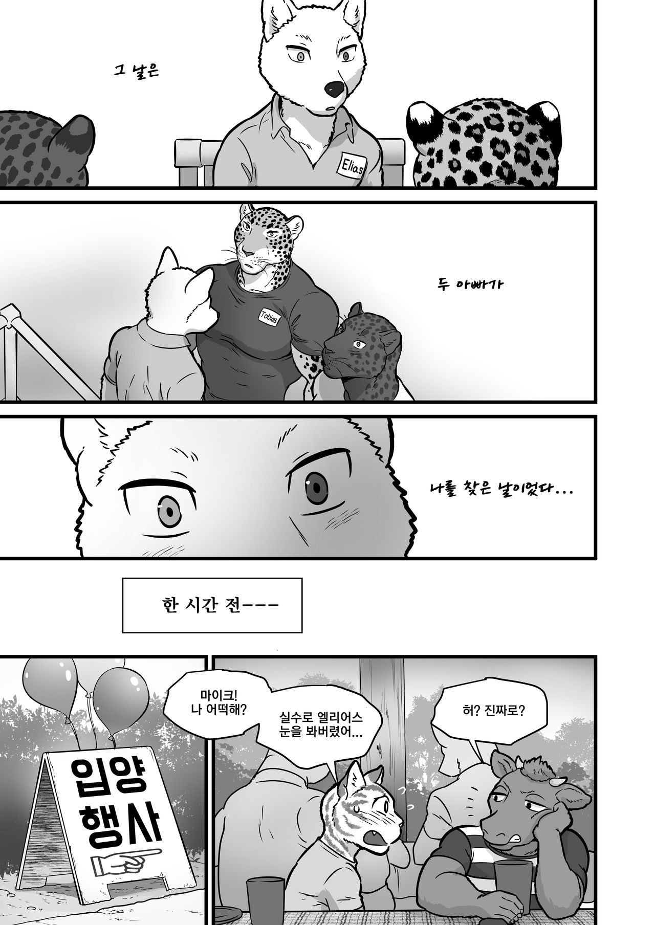 Finding Family 1 page 4 full