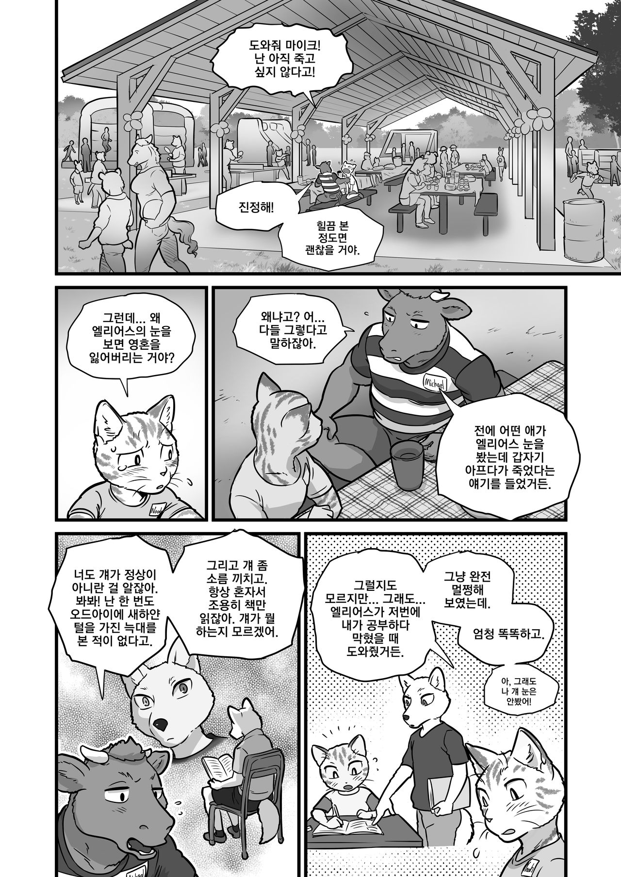 Finding Family 1 page 5 full