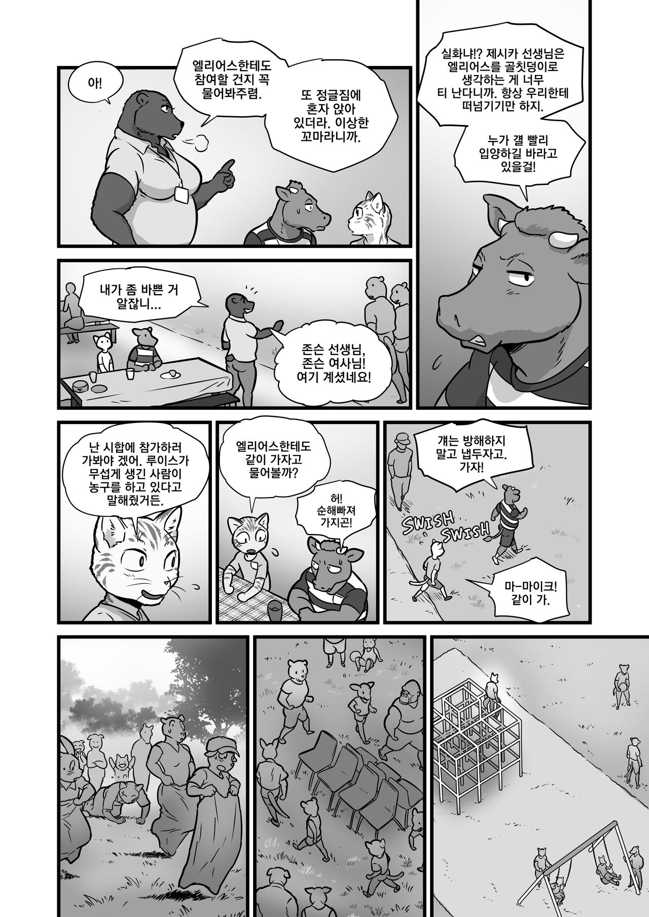 Finding Family 1 page 7 full